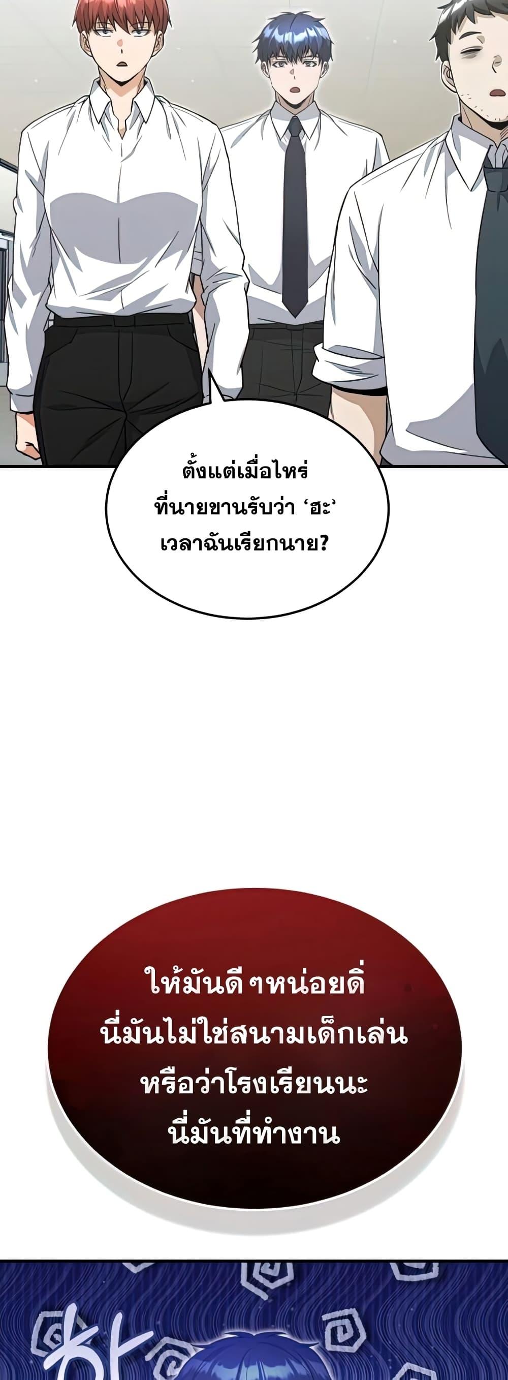 Genius of the Unique Lineage ตอนที่ 19 34