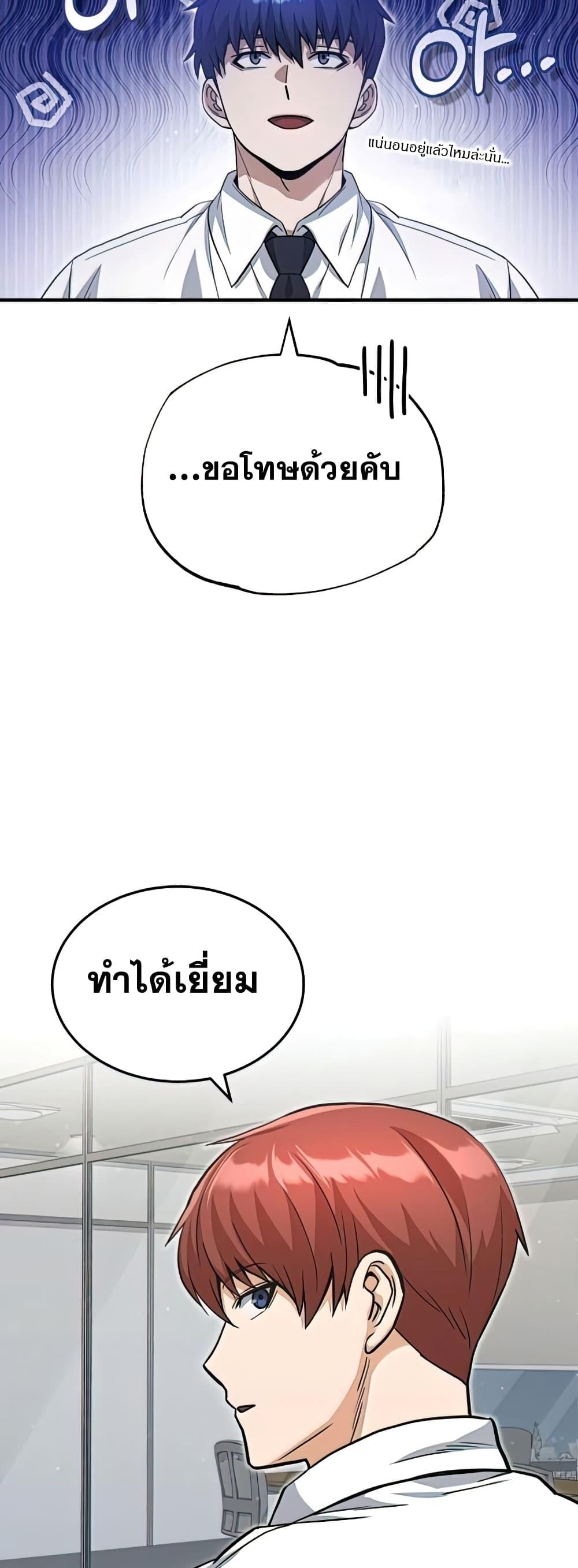 Genius of the Unique Lineage ตอนที่ 19 35