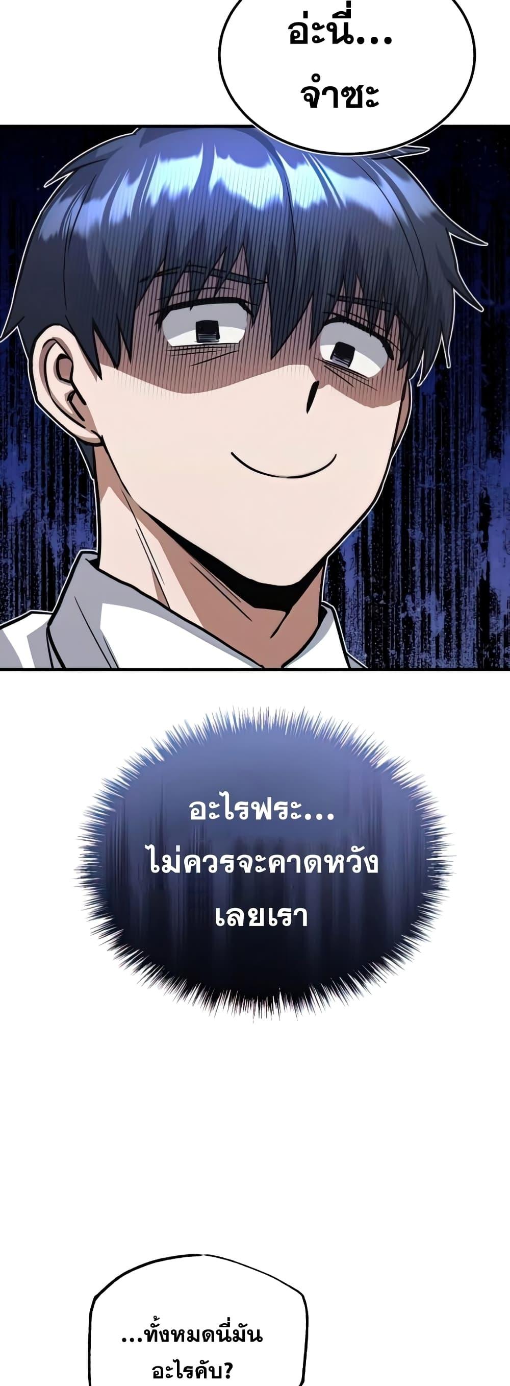 Genius of the Unique Lineage ตอนที่ 19 40