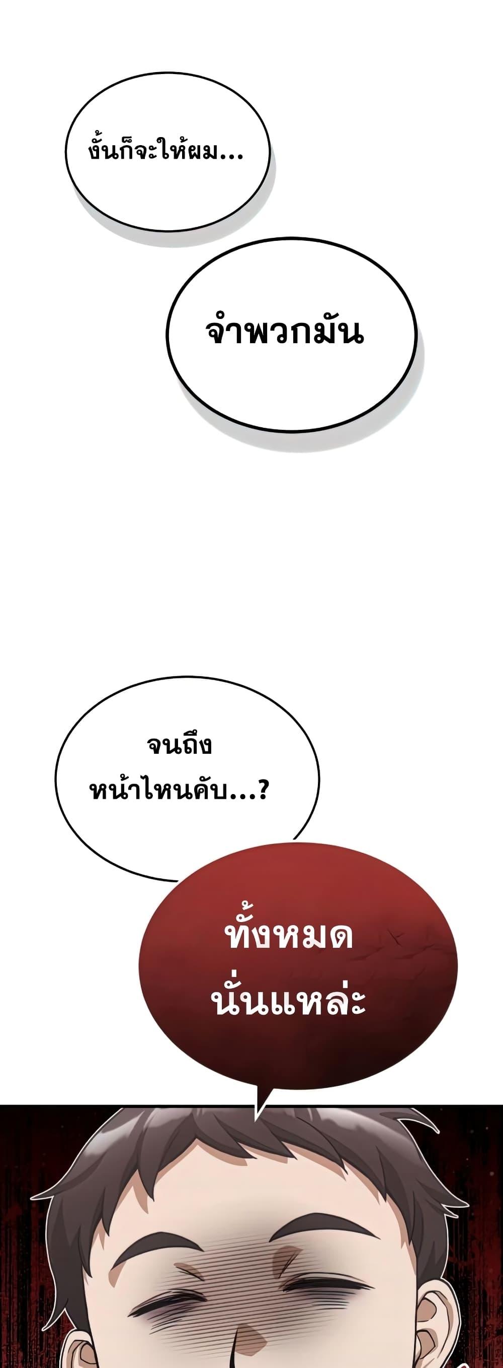 Genius of the Unique Lineage ตอนที่ 19 42