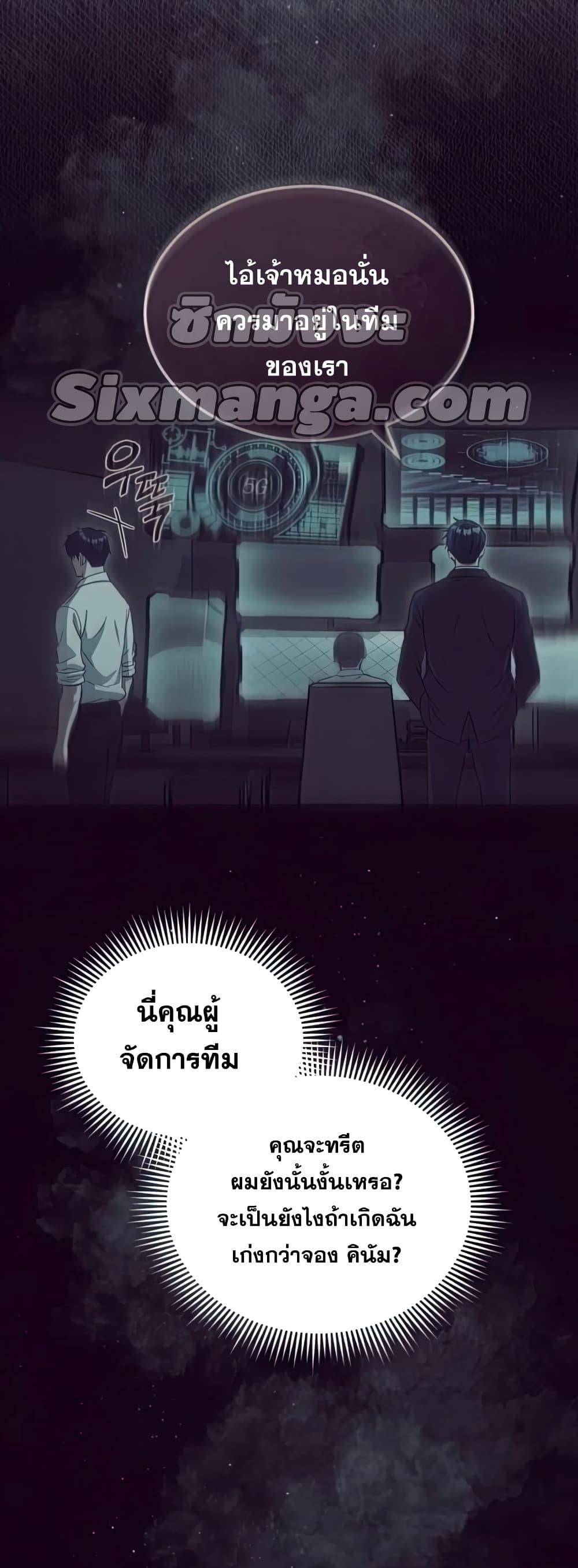 Genius of the Unique Lineage ตอนที่ 19 5