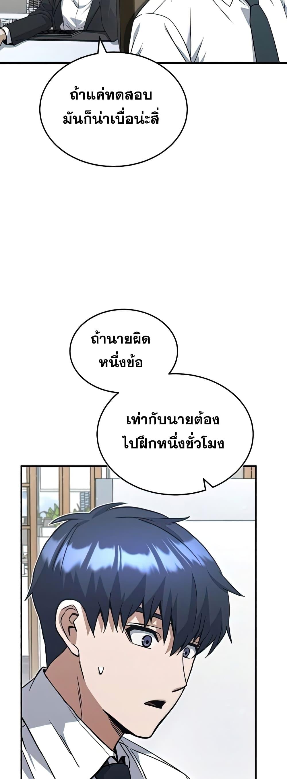 Genius of the Unique Lineage ตอนที่ 19 50
