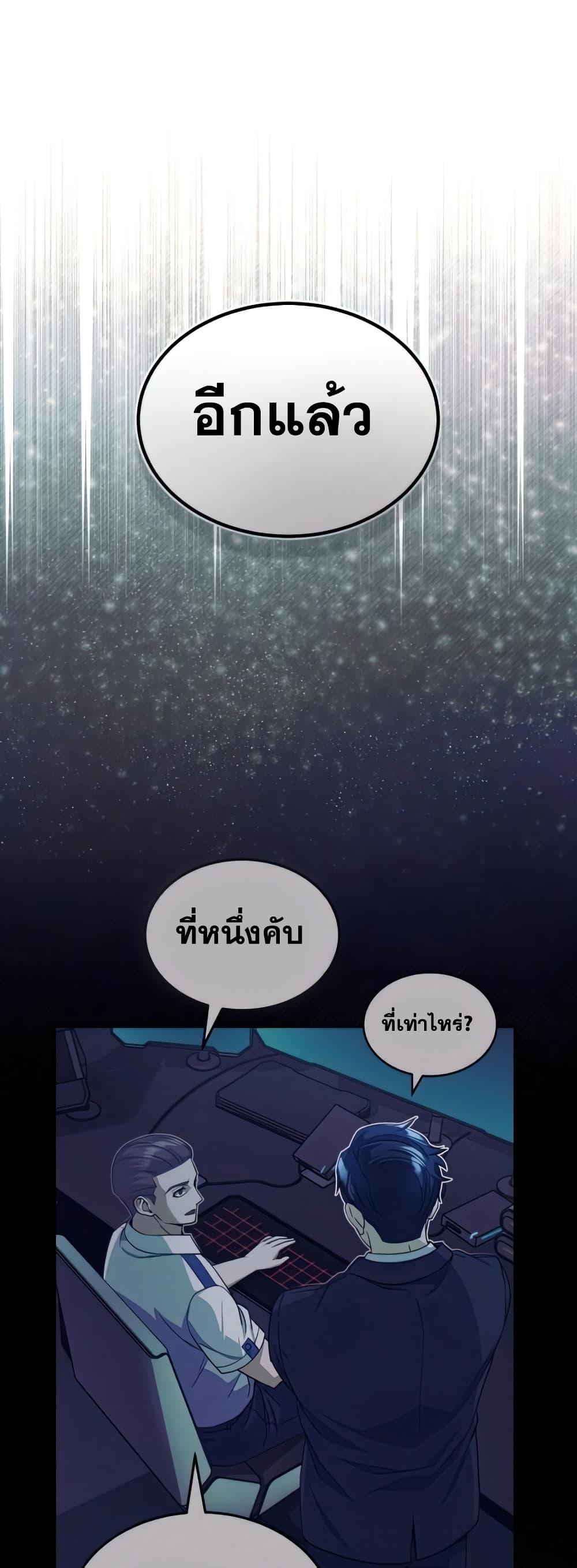 Genius of the Unique Lineage ตอนที่ 19 56