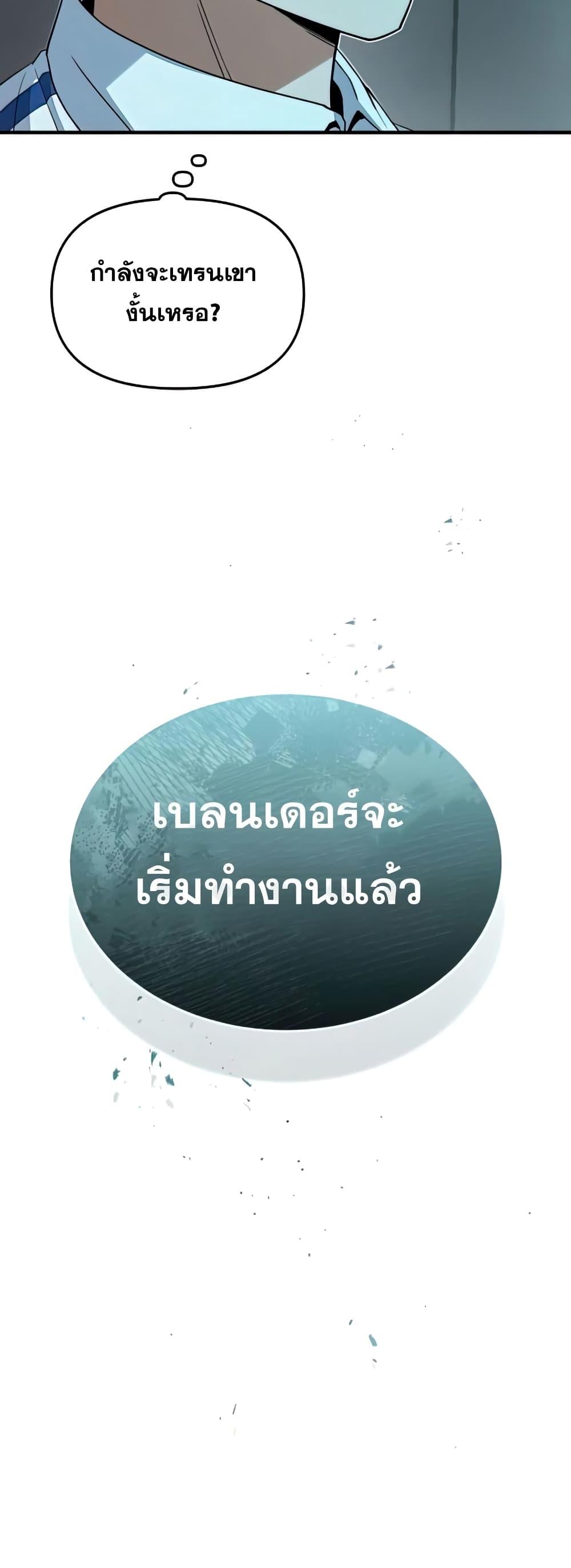 Genius of the Unique Lineage ตอนที่ 19 61