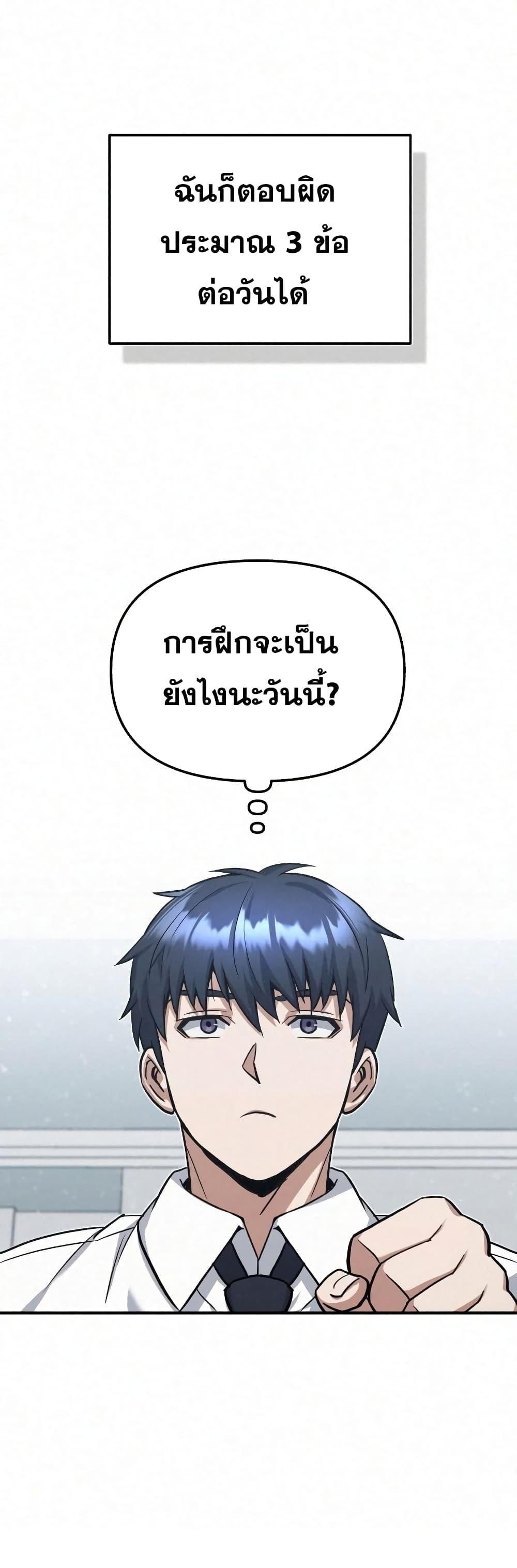 Genius of the Unique Lineage ตอนที่ 20 13