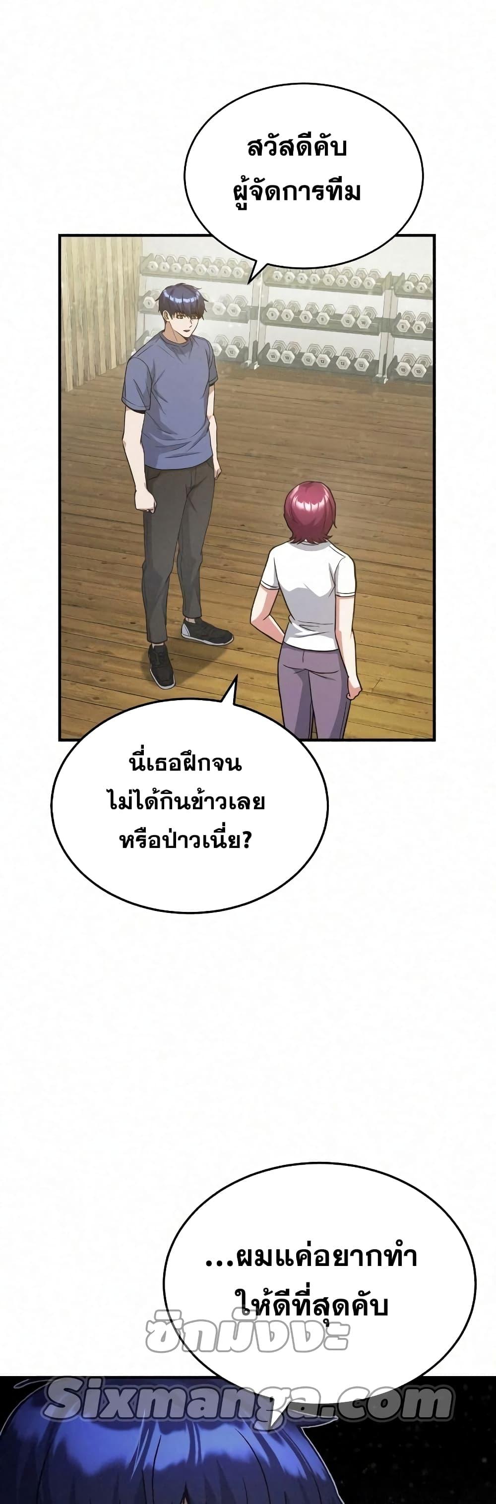 Genius of the Unique Lineage ตอนที่ 20 16