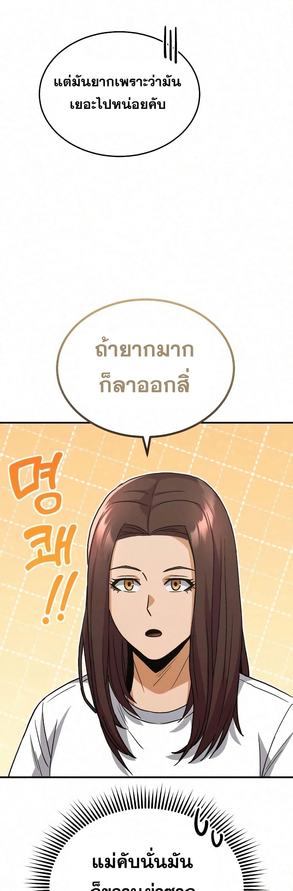 Genius of the Unique Lineage ตอนที่ 20 33