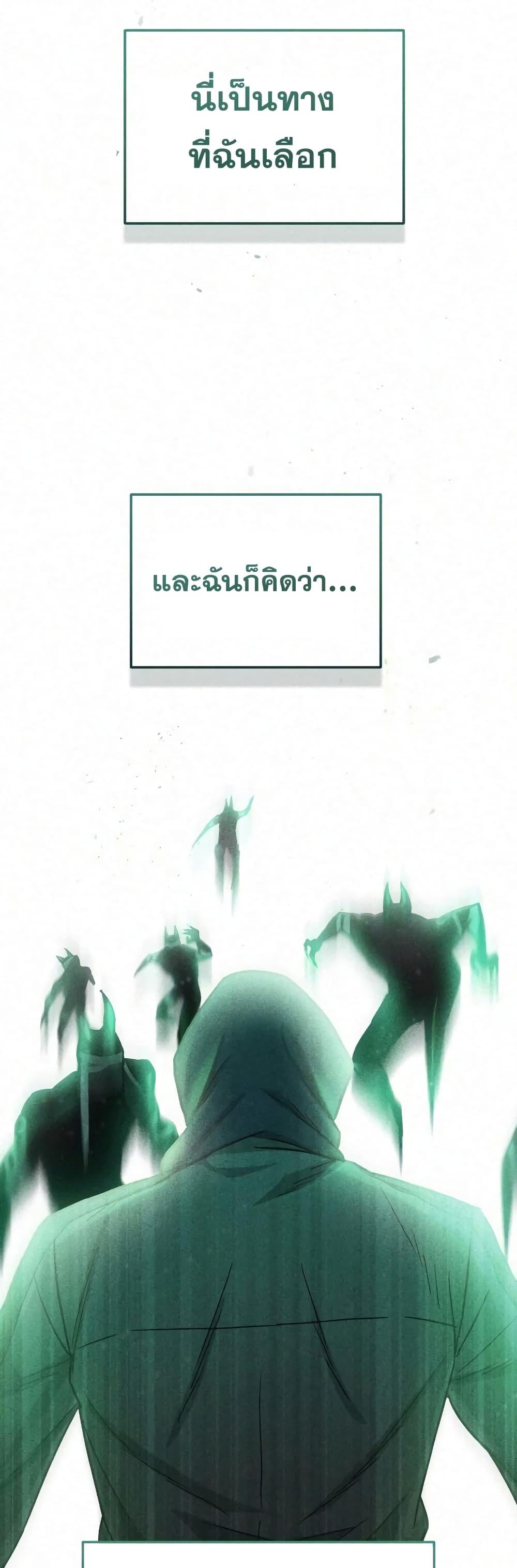 Genius of the Unique Lineage ตอนที่ 20 36
