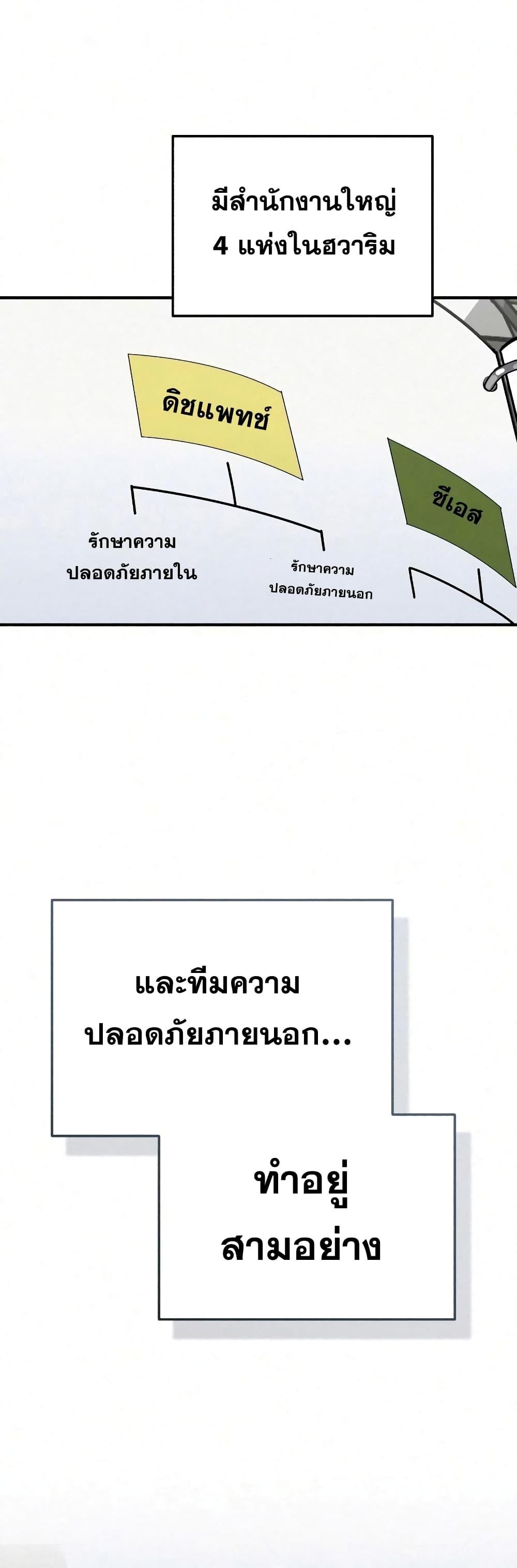 Genius of the Unique Lineage ตอนที่ 20 42
