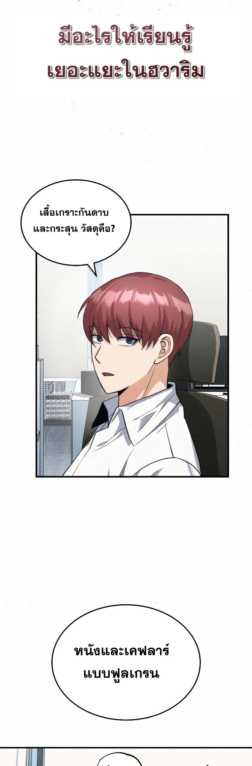 Genius of the Unique Lineage ตอนที่ 20 5