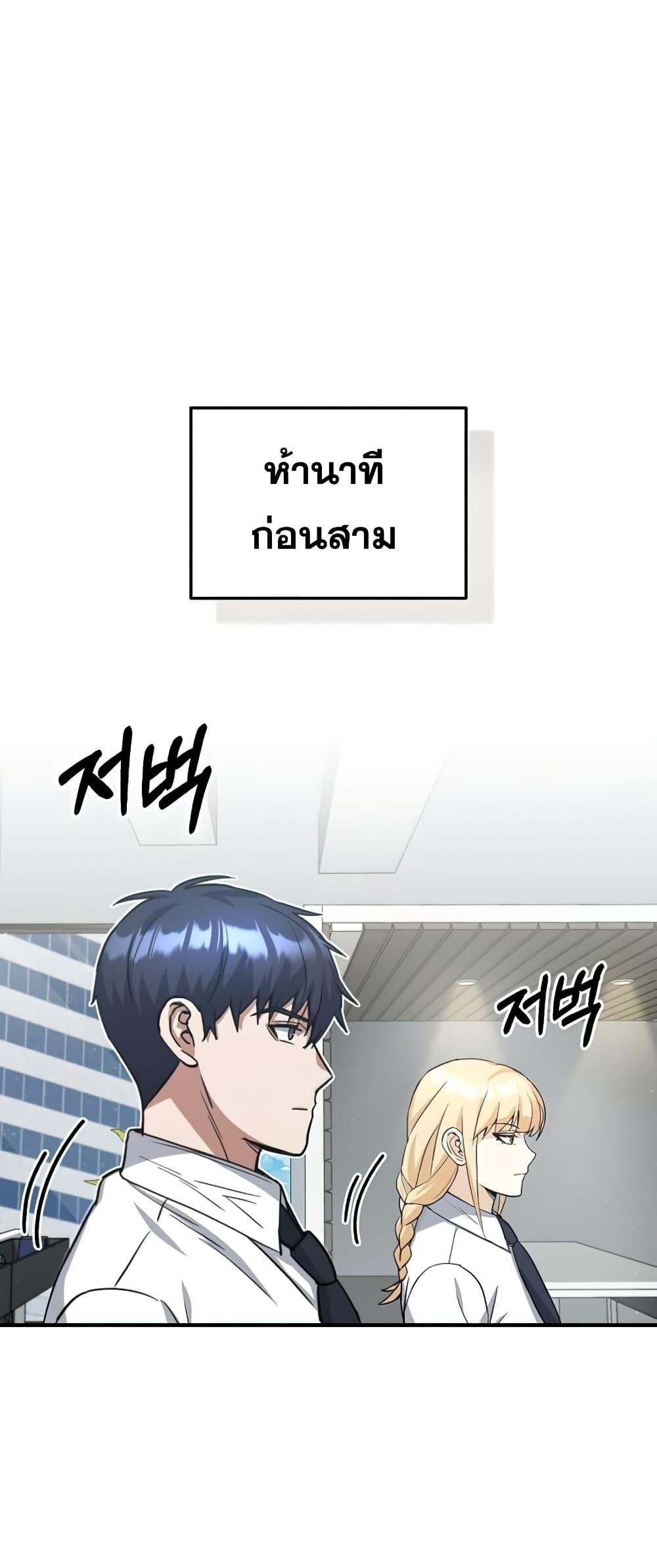 Genius of the Unique Lineage ตอนที่ 21 12