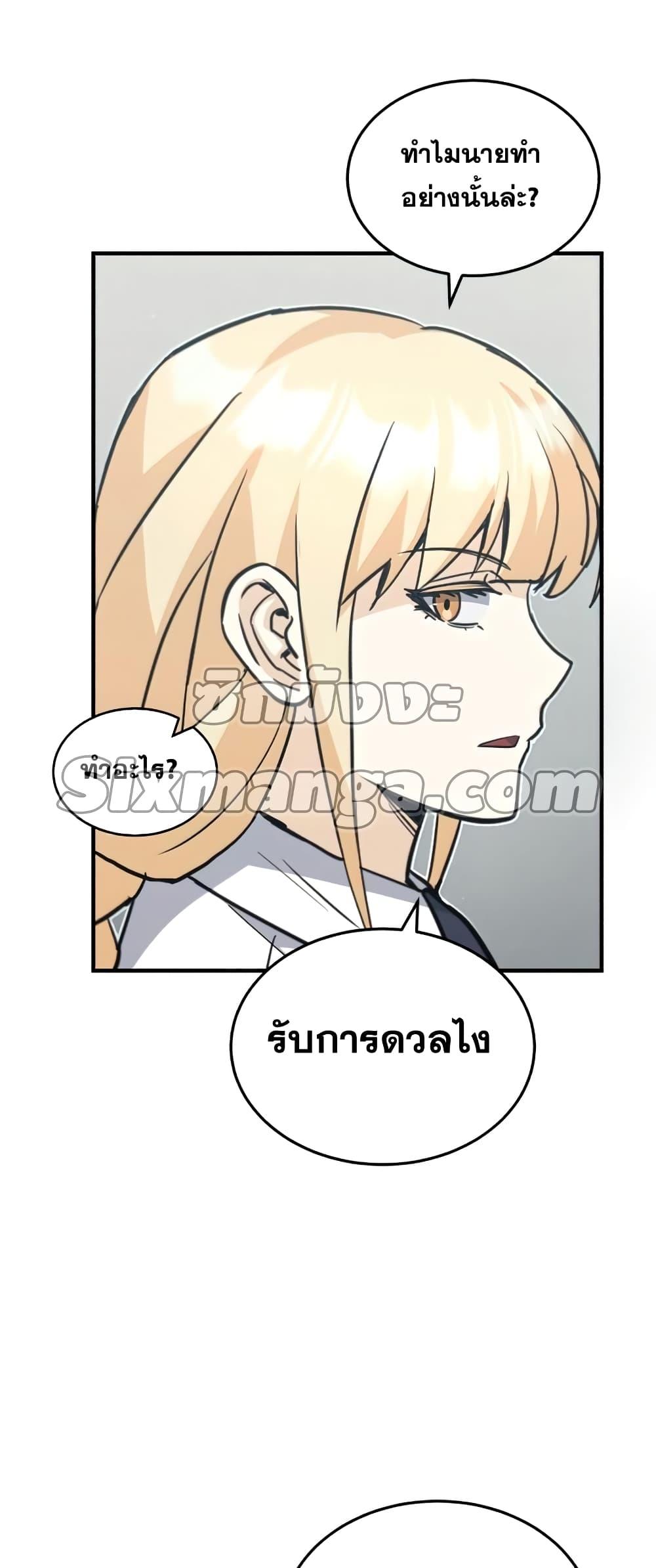 Genius of the Unique Lineage ตอนที่ 21 13