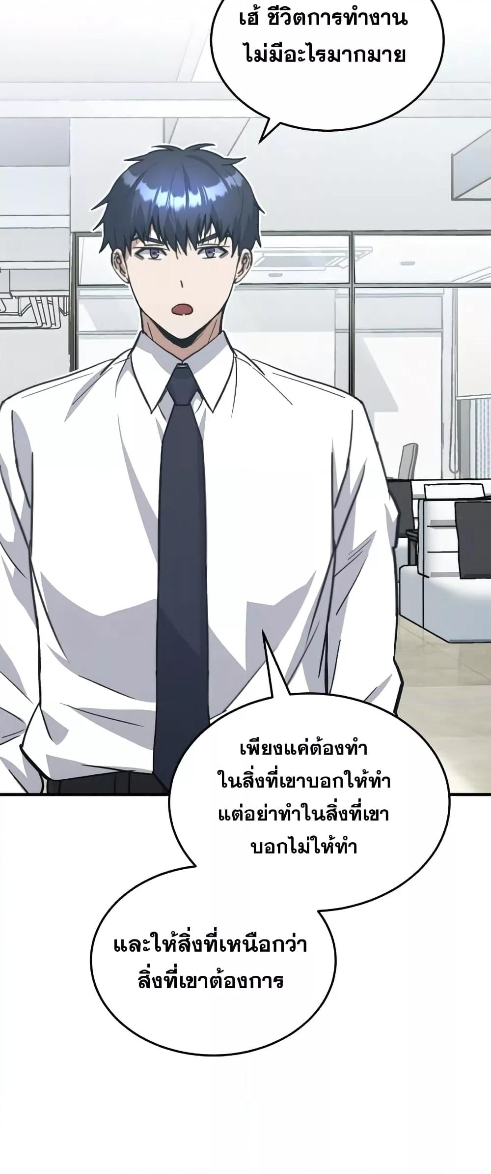 Genius of the Unique Lineage ตอนที่ 21 14