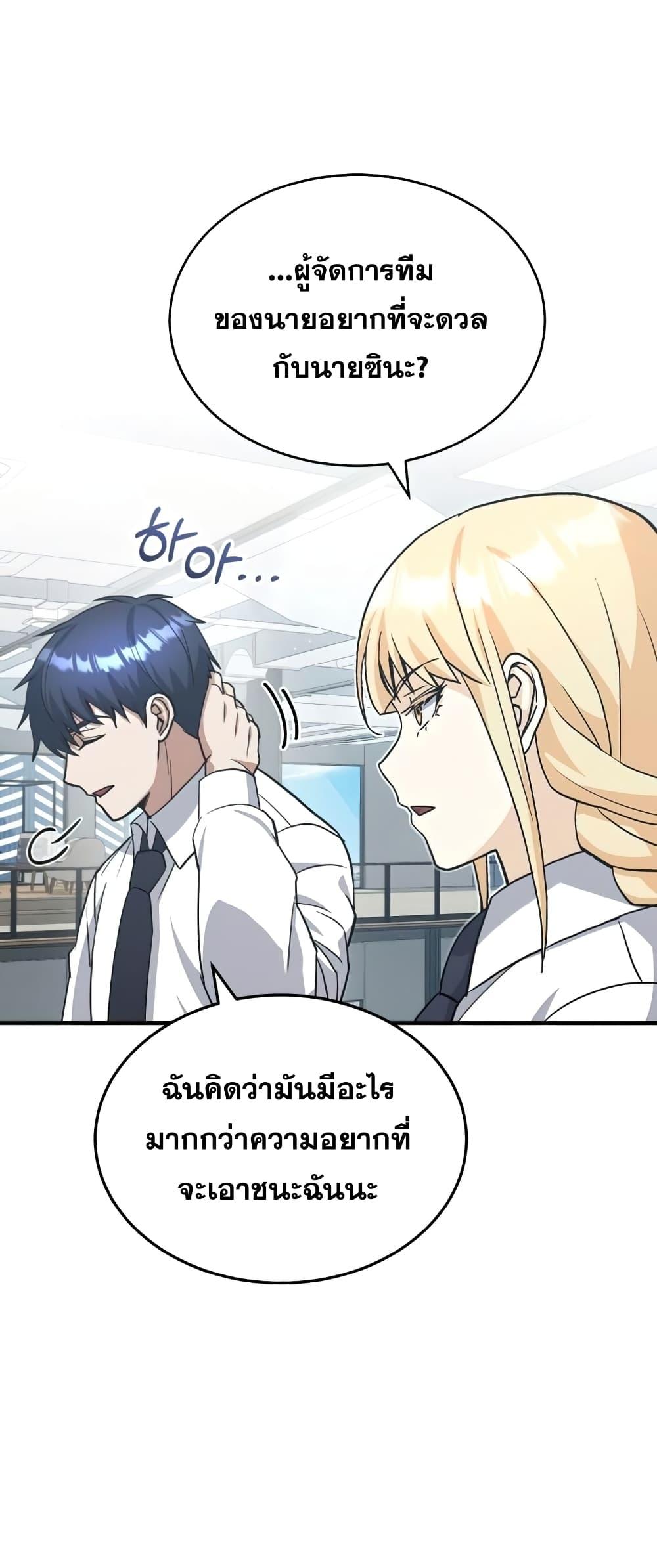 Genius of the Unique Lineage ตอนที่ 21 15