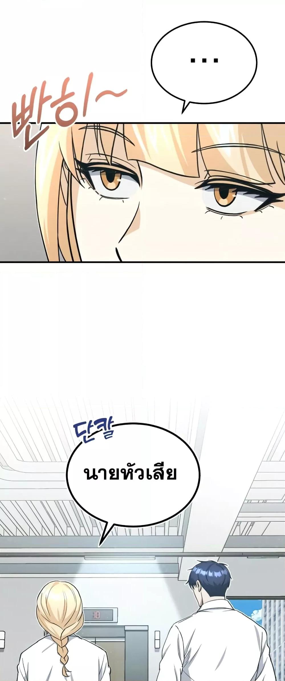 Genius of the Unique Lineage ตอนที่ 21 16