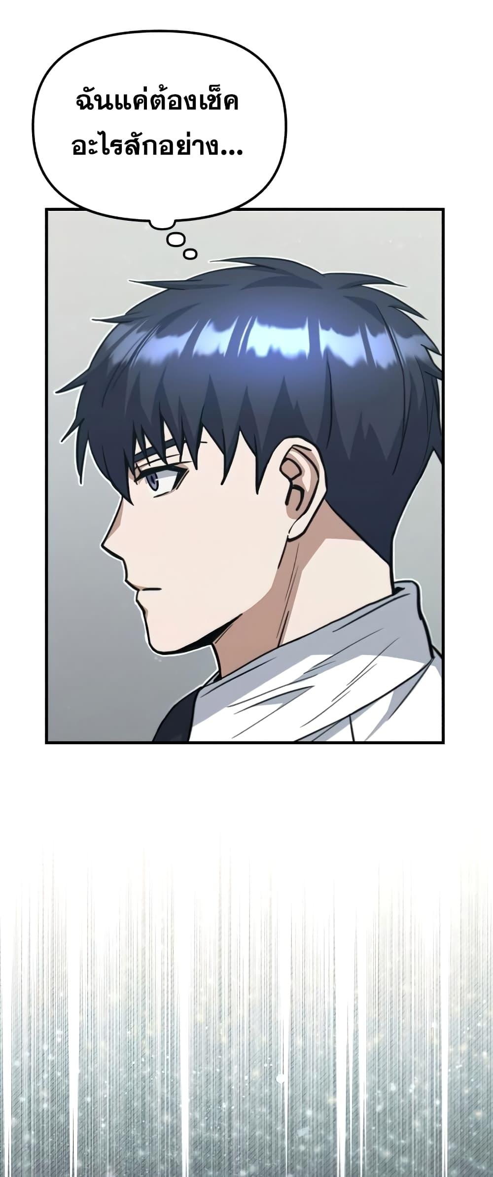Genius of the Unique Lineage ตอนที่ 21 18