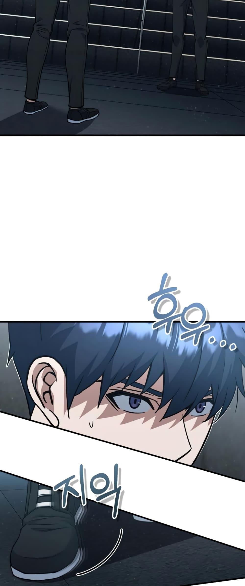Genius of the Unique Lineage ตอนที่ 21 24