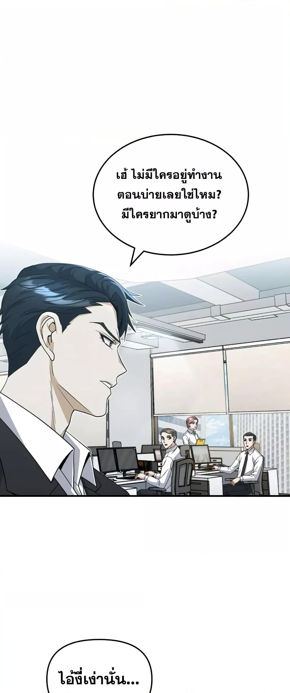 Genius of the Unique Lineage ตอนที่ 21 4