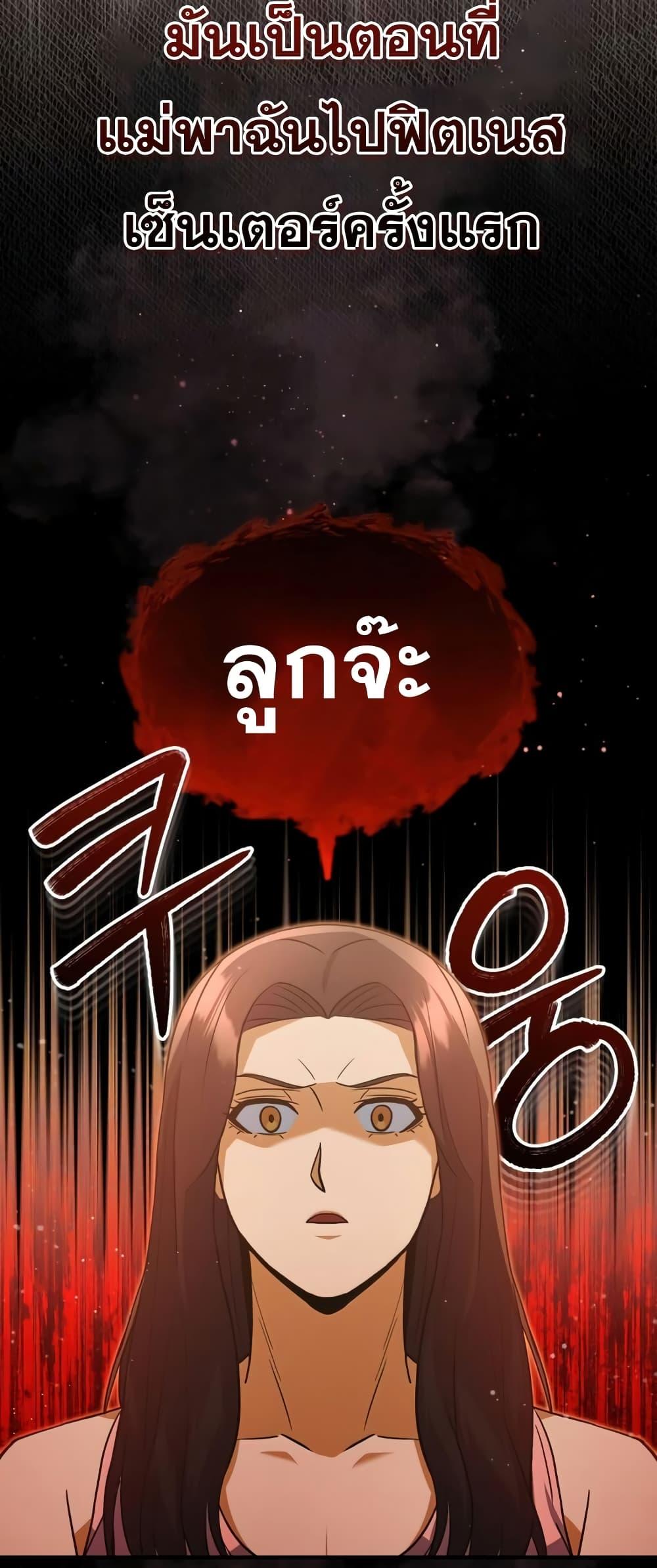 Genius of the Unique Lineage ตอนที่ 21 40
