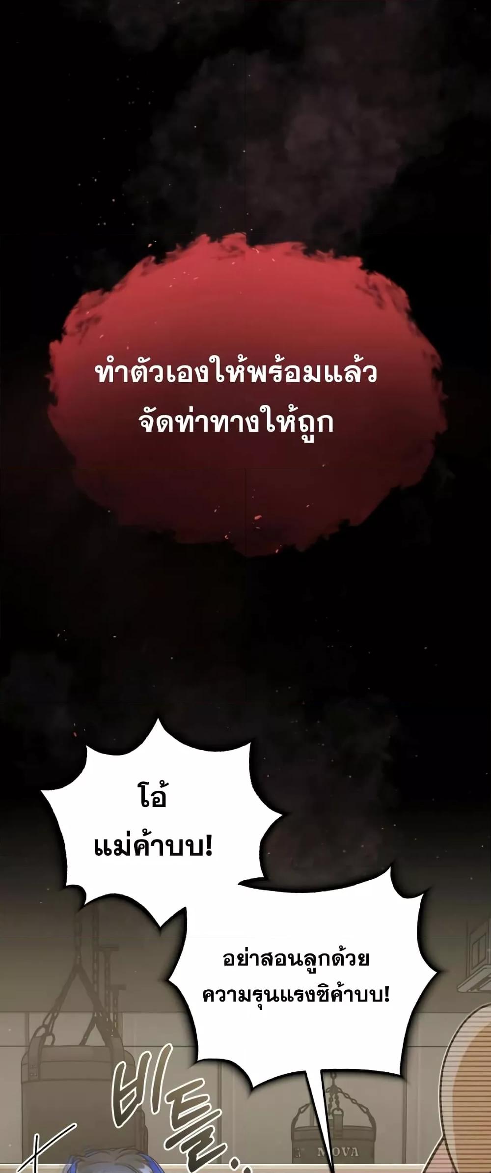 Genius of the Unique Lineage ตอนที่ 21 41