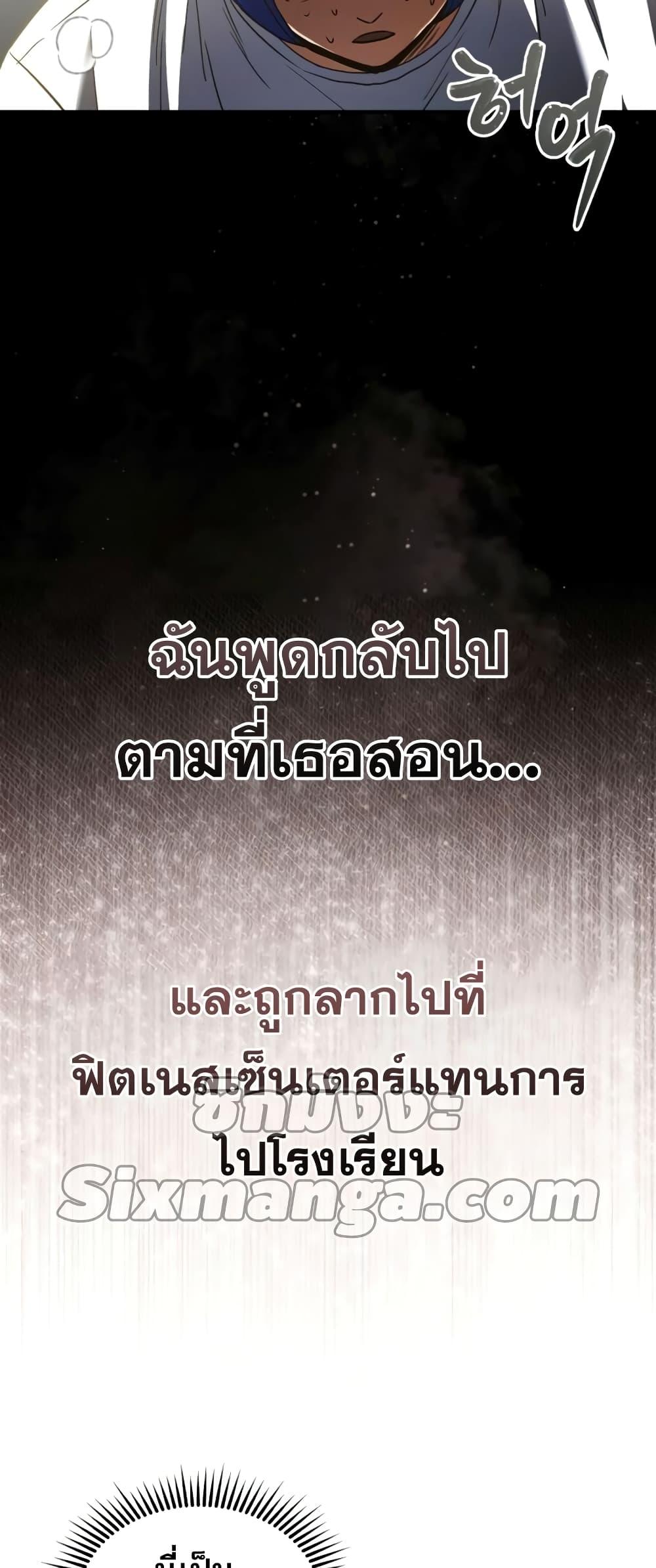 Genius of the Unique Lineage ตอนที่ 21 44