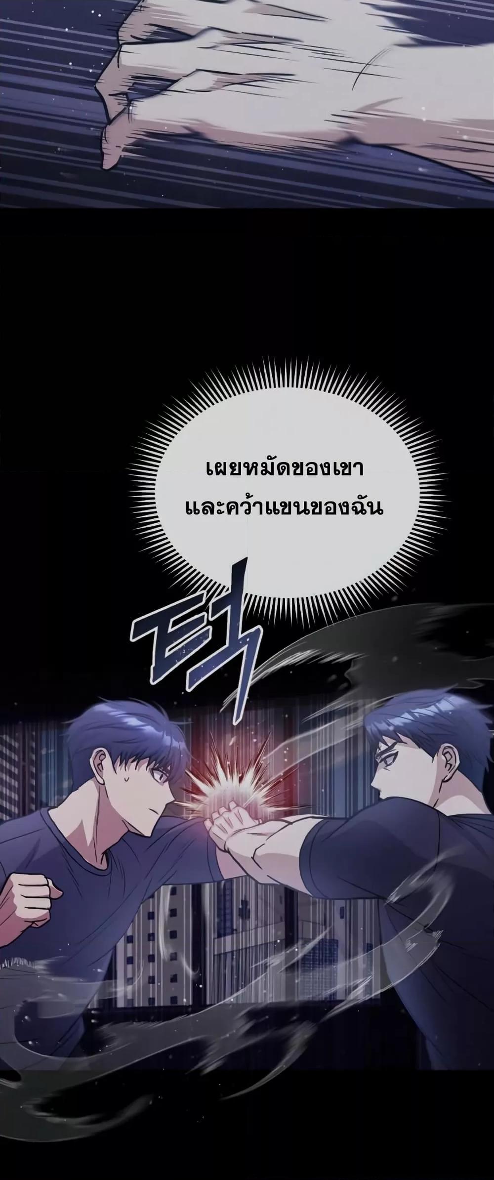 Genius of the Unique Lineage ตอนที่ 21 49