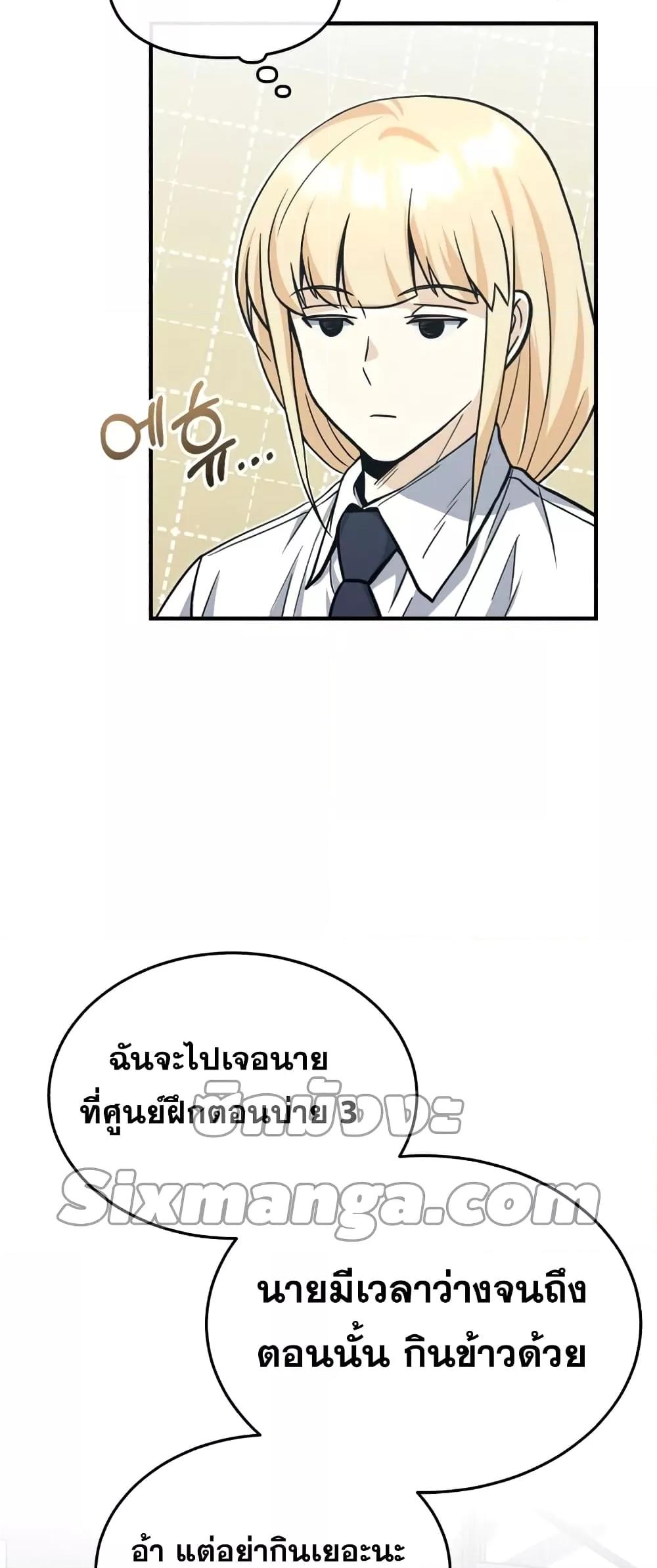 Genius of the Unique Lineage ตอนที่ 21 5