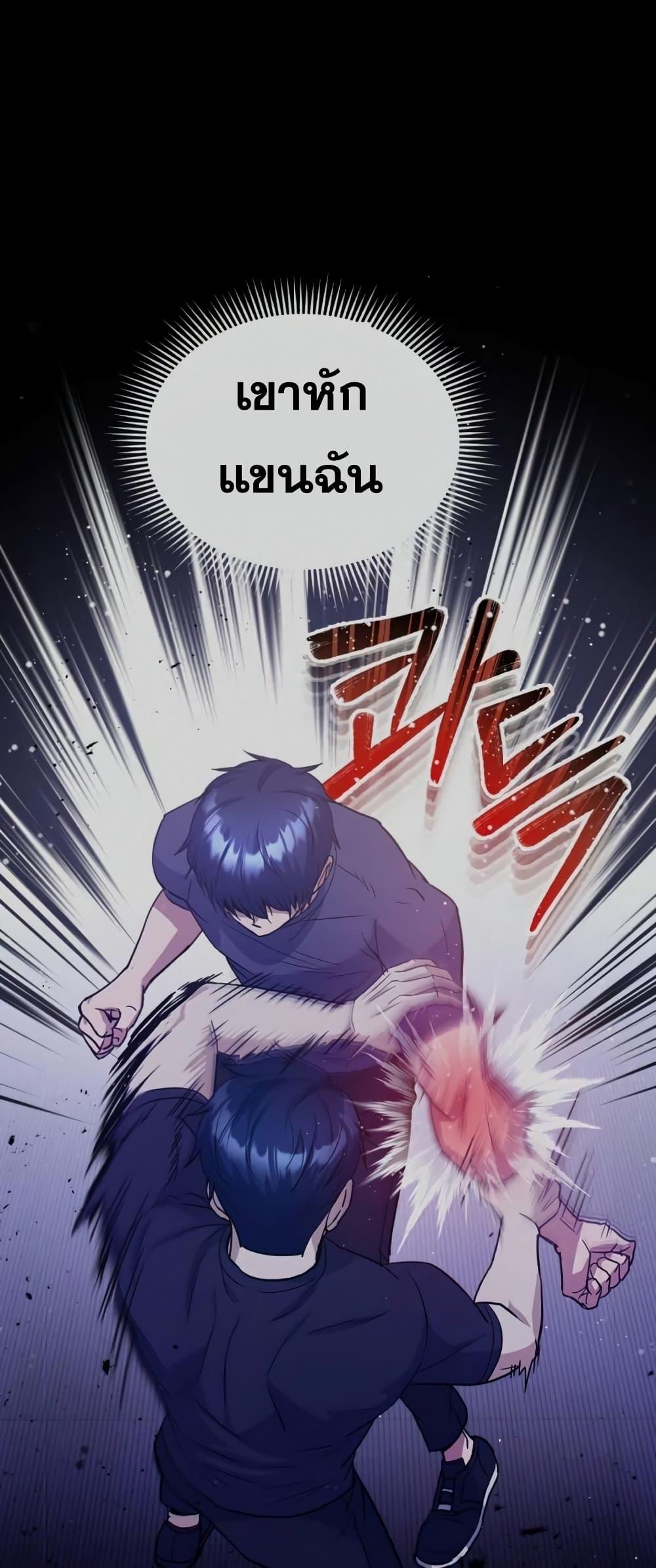 Genius of the Unique Lineage ตอนที่ 21 50