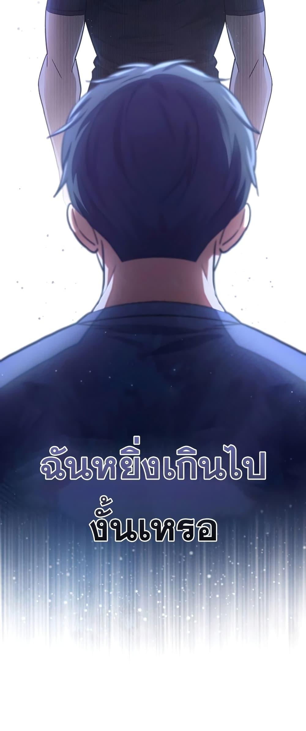 Genius of the Unique Lineage ตอนที่ 21 57