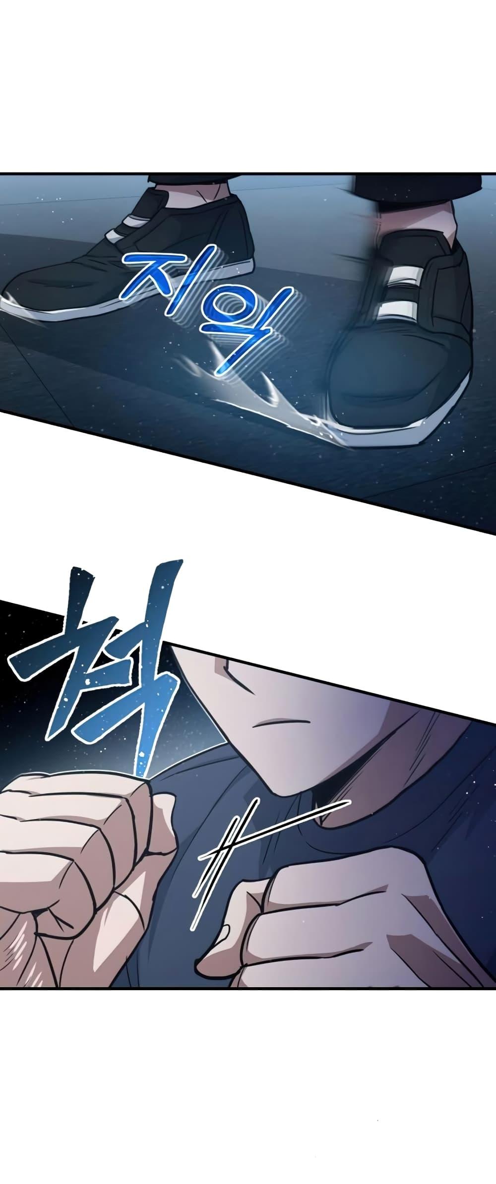 Genius of the Unique Lineage ตอนที่ 21 58
