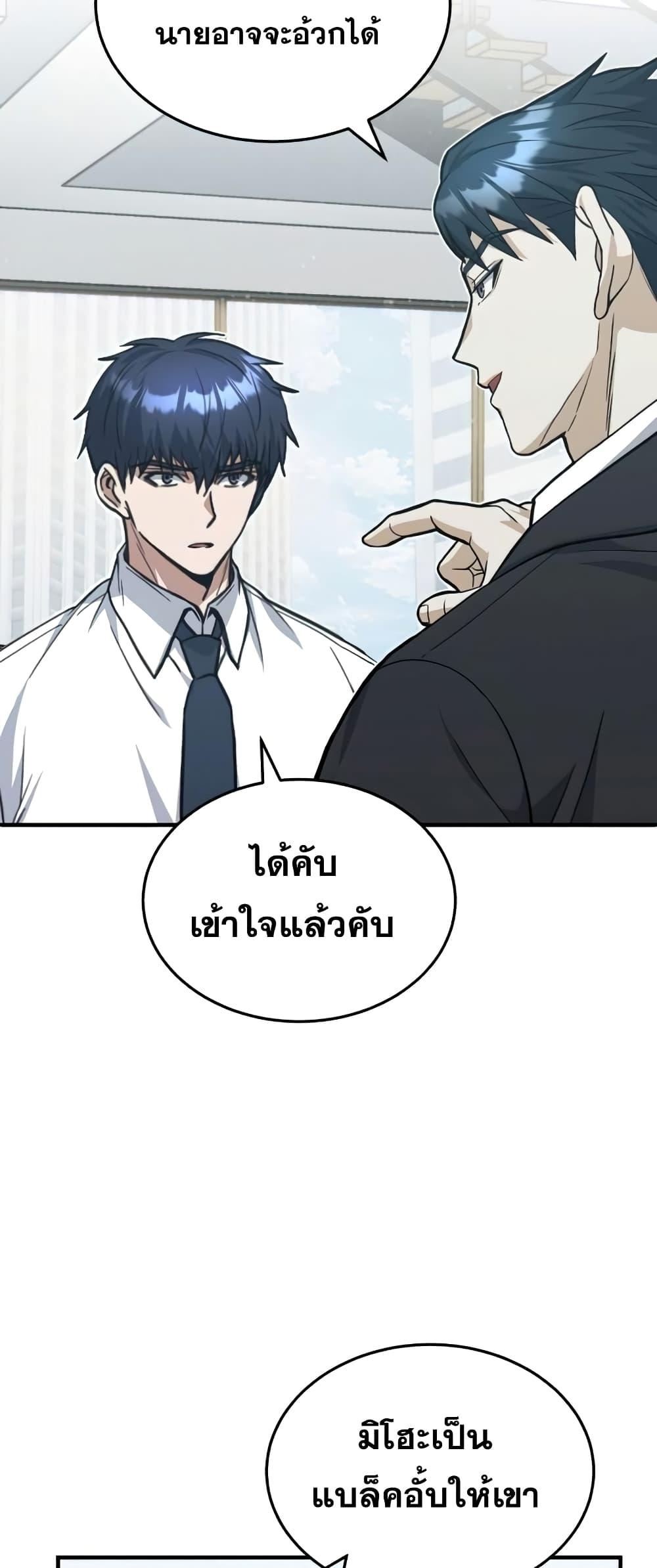 Genius of the Unique Lineage ตอนที่ 21 6