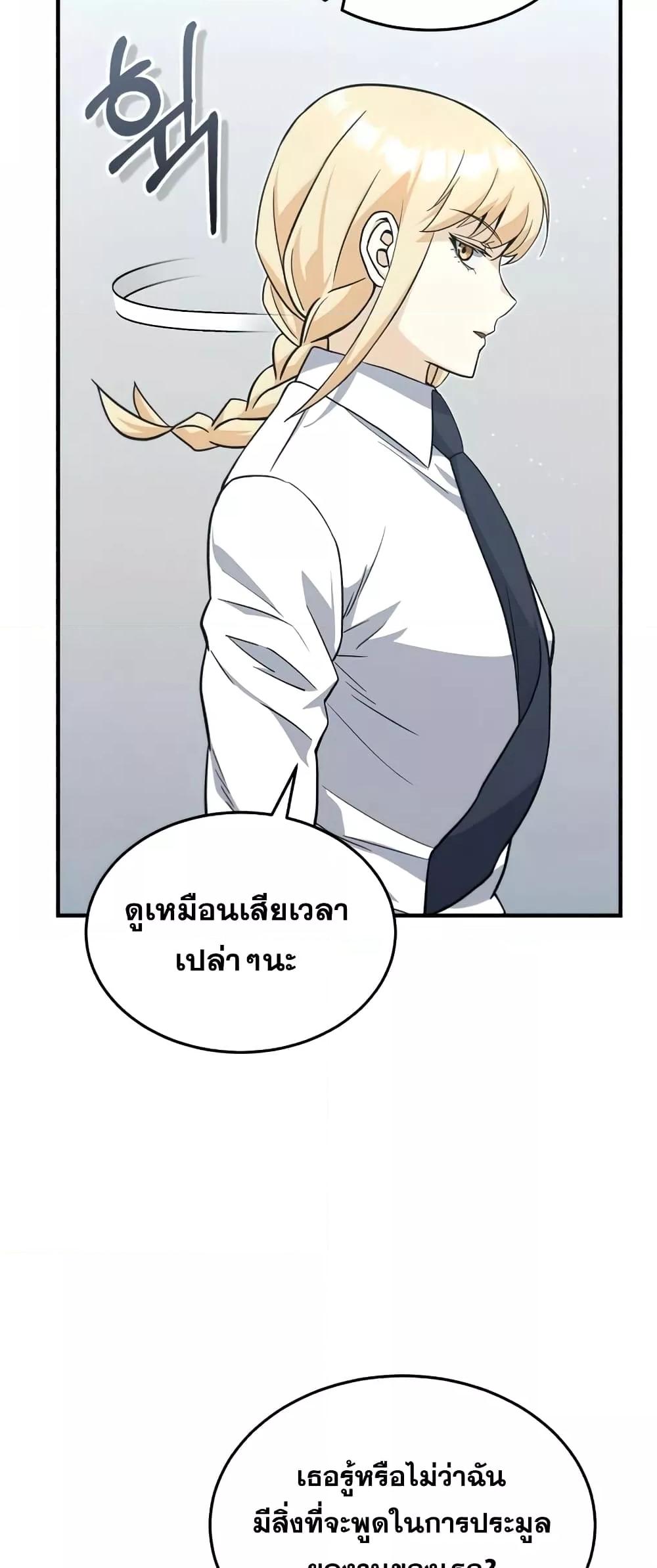 Genius of the Unique Lineage ตอนที่ 21 7