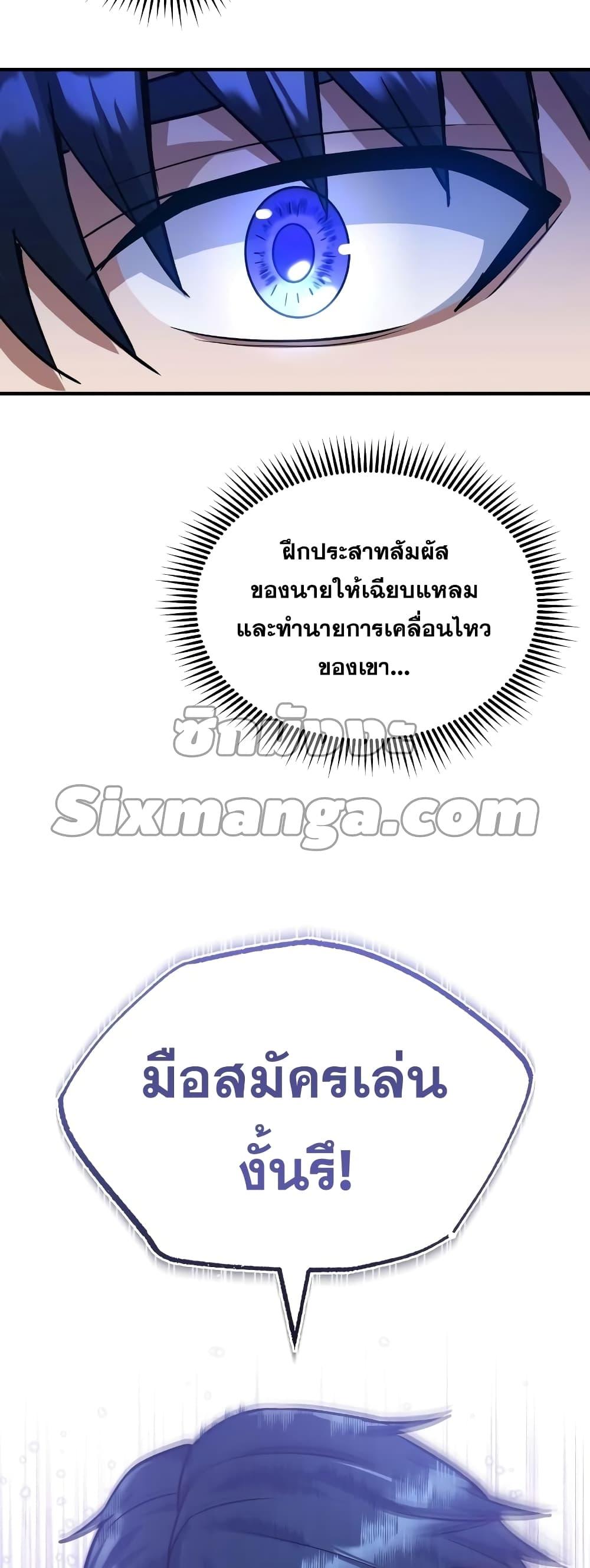 Genius of the Unique Lineage ตอนที่ 22 10