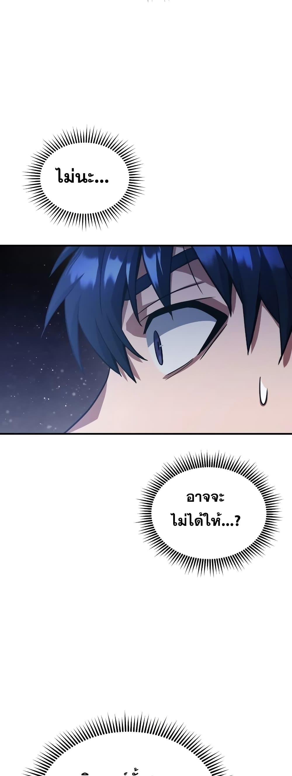 Genius of the Unique Lineage ตอนที่ 22 19