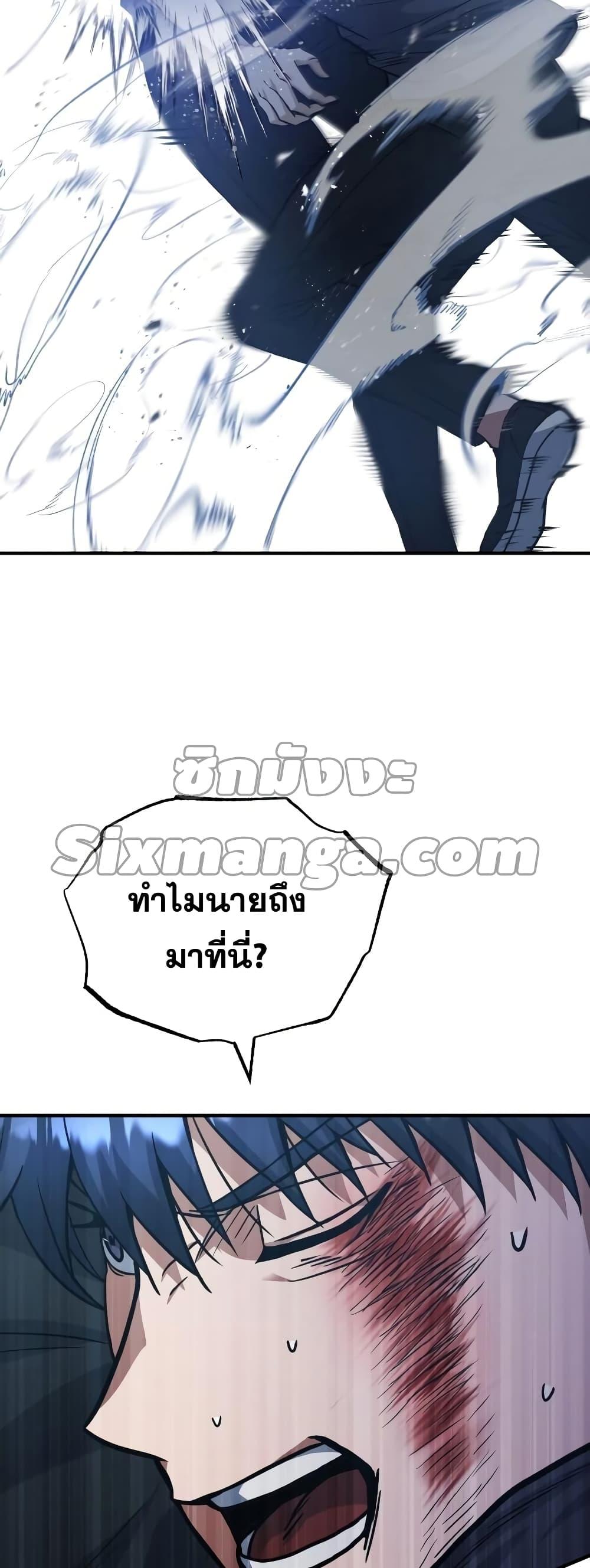 Genius of the Unique Lineage ตอนที่ 22 33