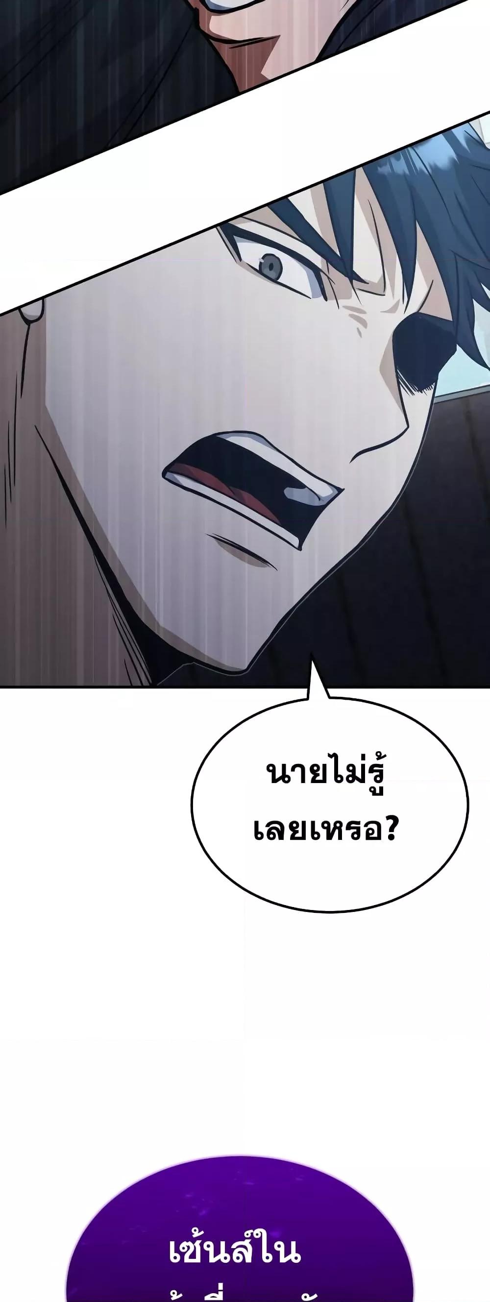 Genius of the Unique Lineage ตอนที่ 22 34