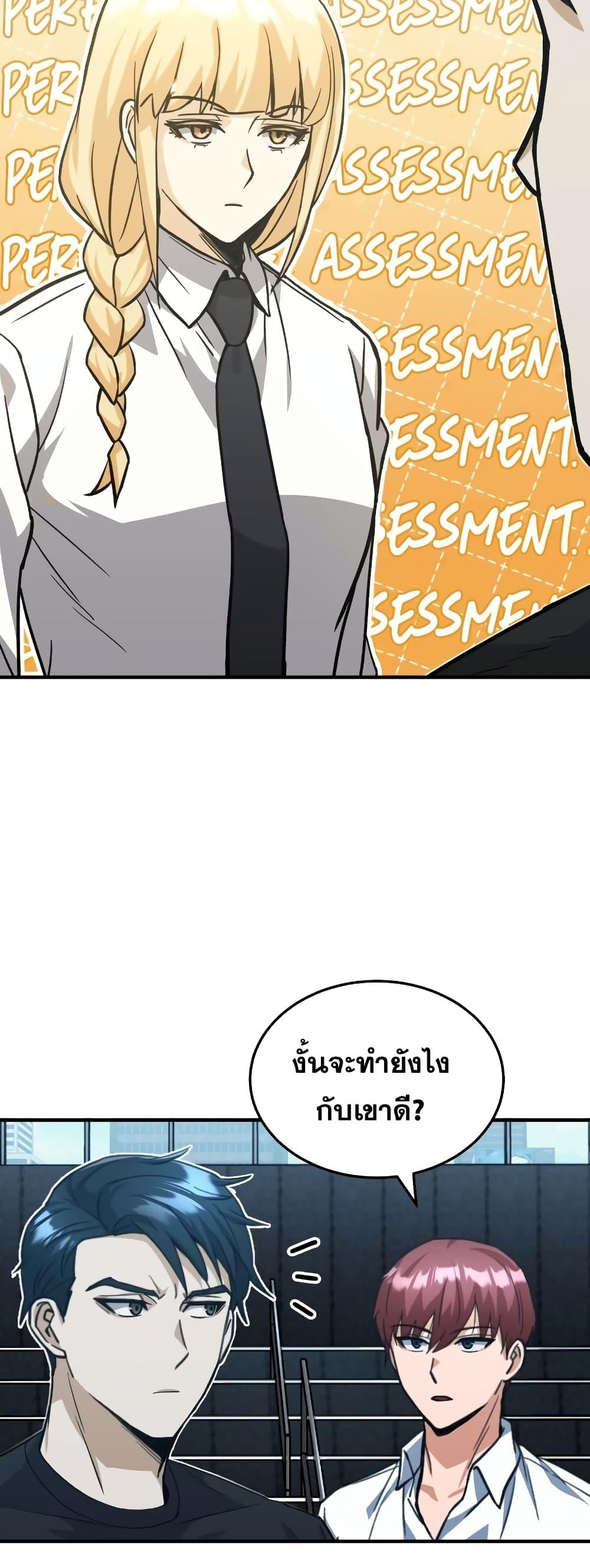 Genius of the Unique Lineage ตอนที่ 22 47