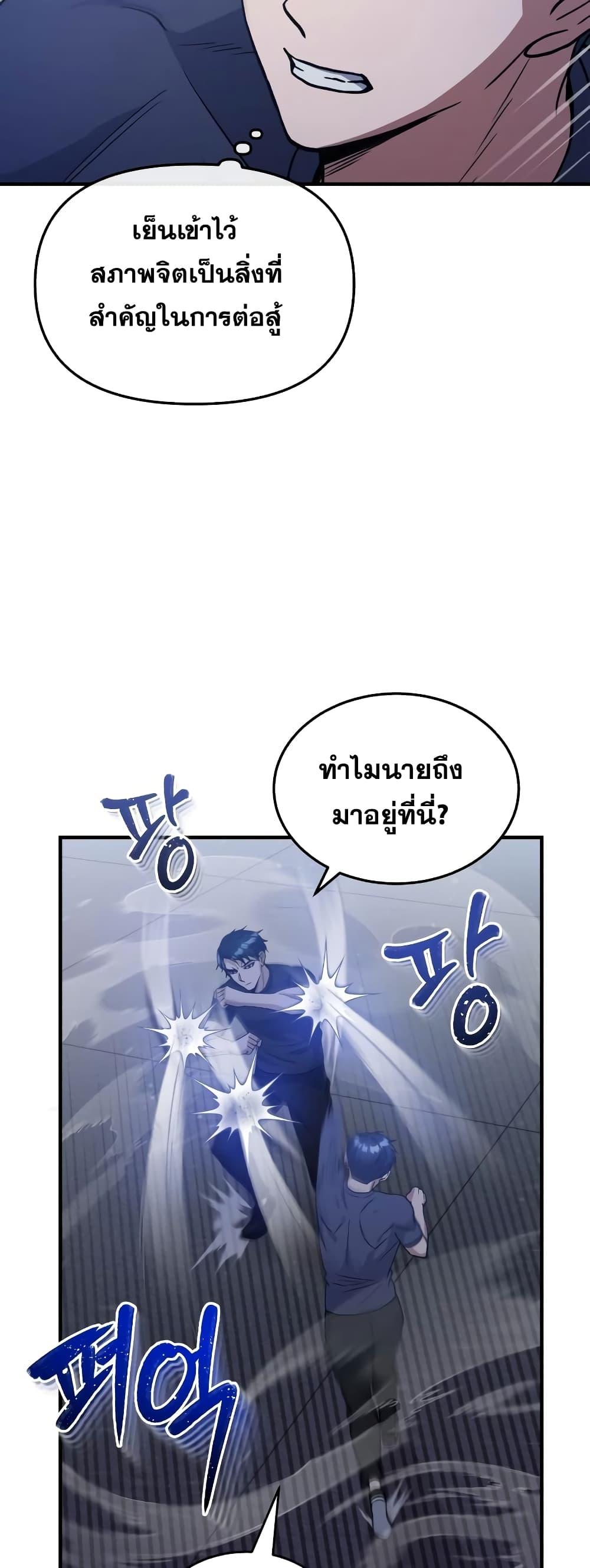 Genius of the Unique Lineage ตอนที่ 22 8