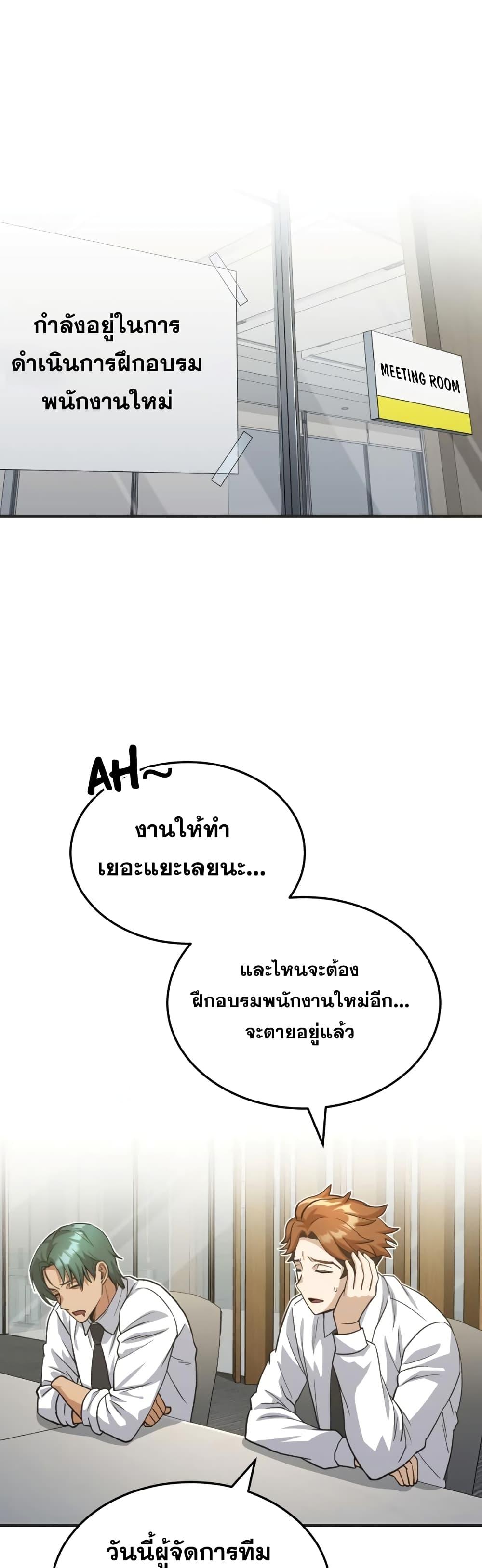 Genius of the Unique Lineage ตอนที่ 23 2
