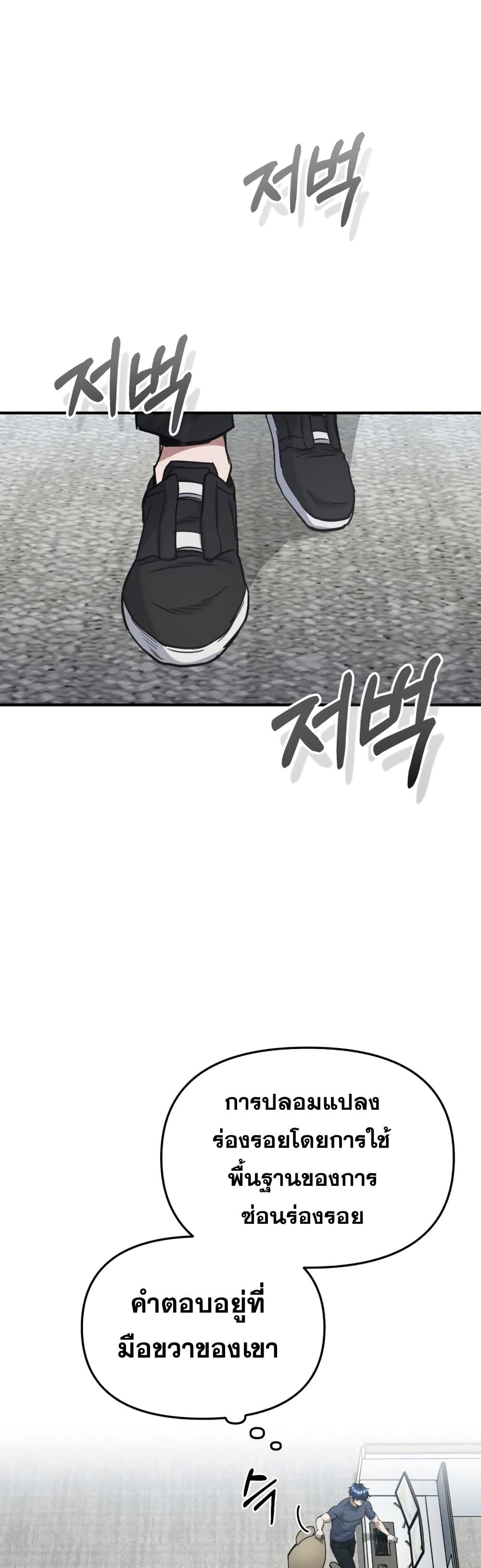 Genius of the Unique Lineage ตอนที่ 23 36