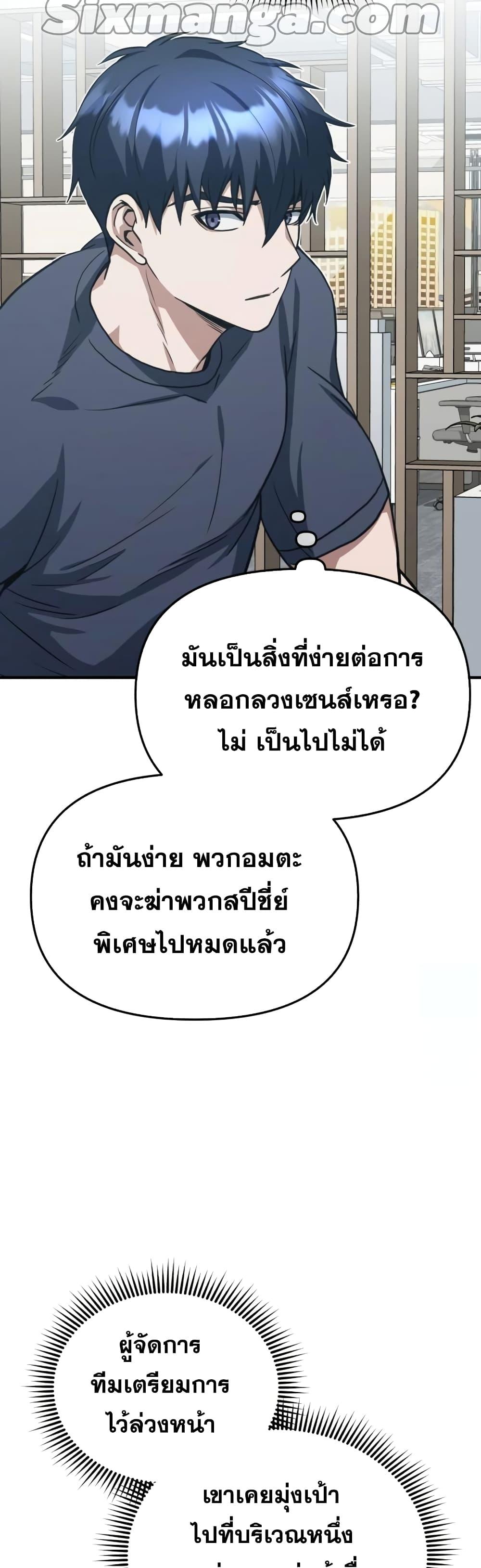 Genius of the Unique Lineage ตอนที่ 23 38