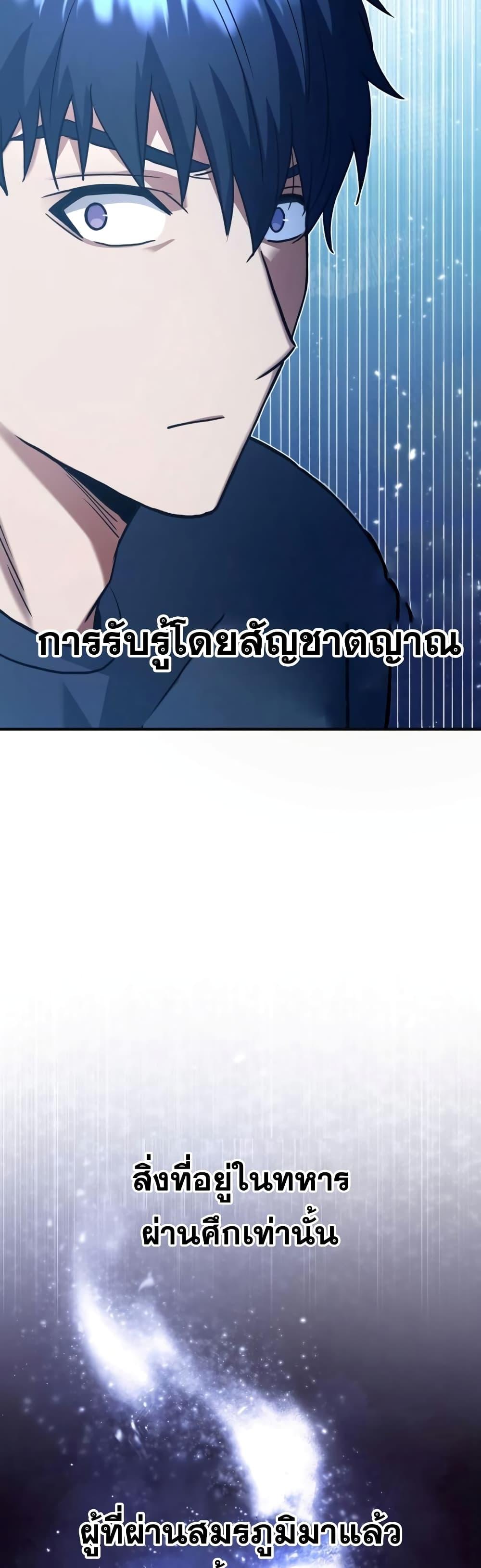 Genius of the Unique Lineage ตอนที่ 23 40