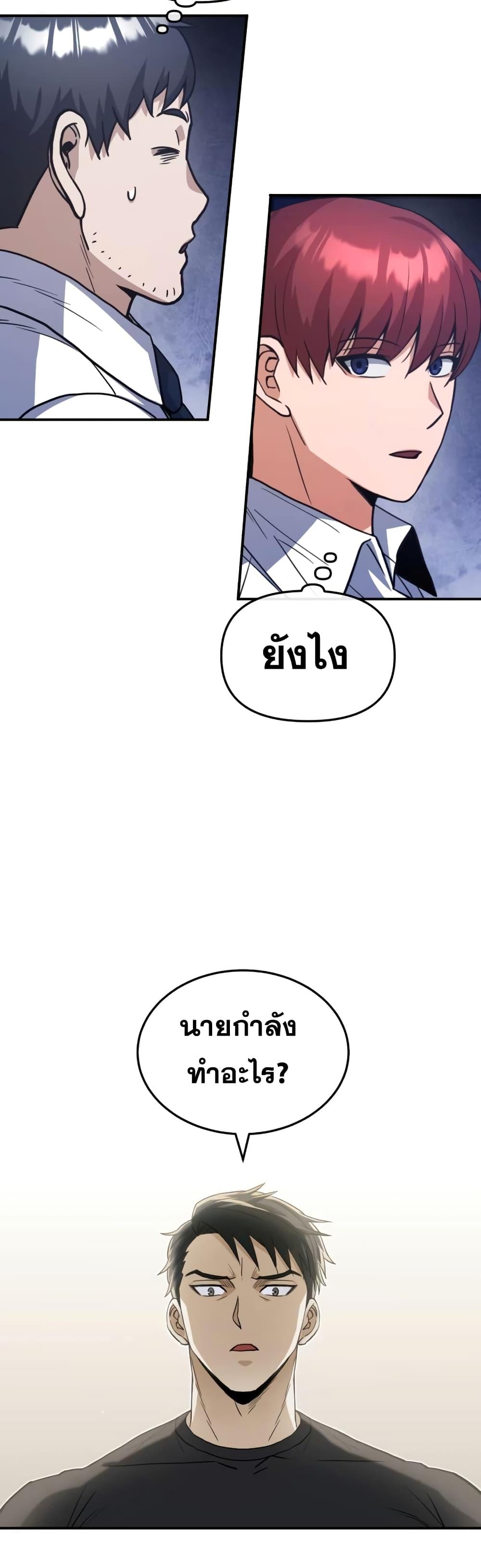 Genius of the Unique Lineage ตอนที่ 23 58