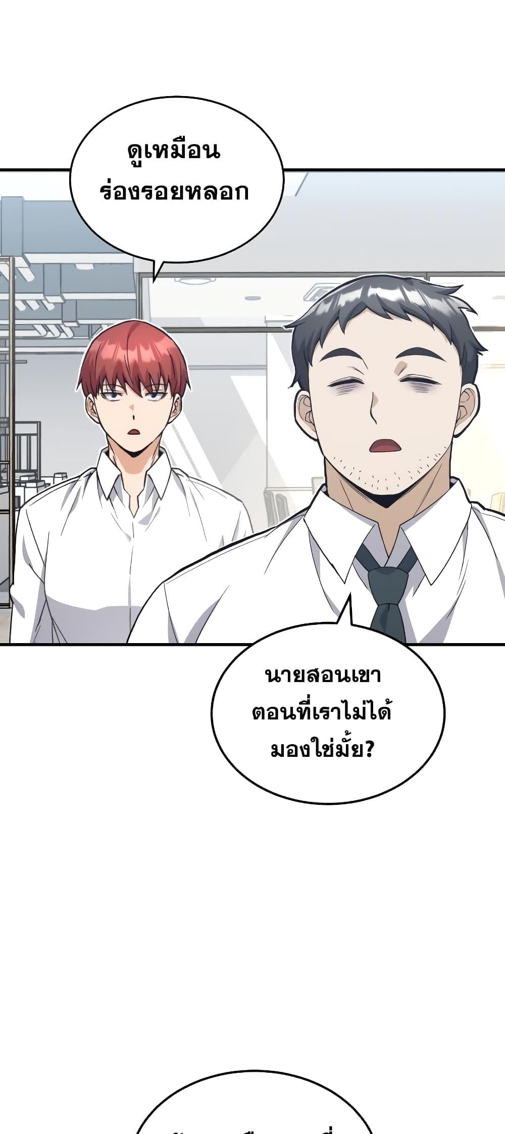 Genius of the Unique Lineage ตอนที่ 24 12