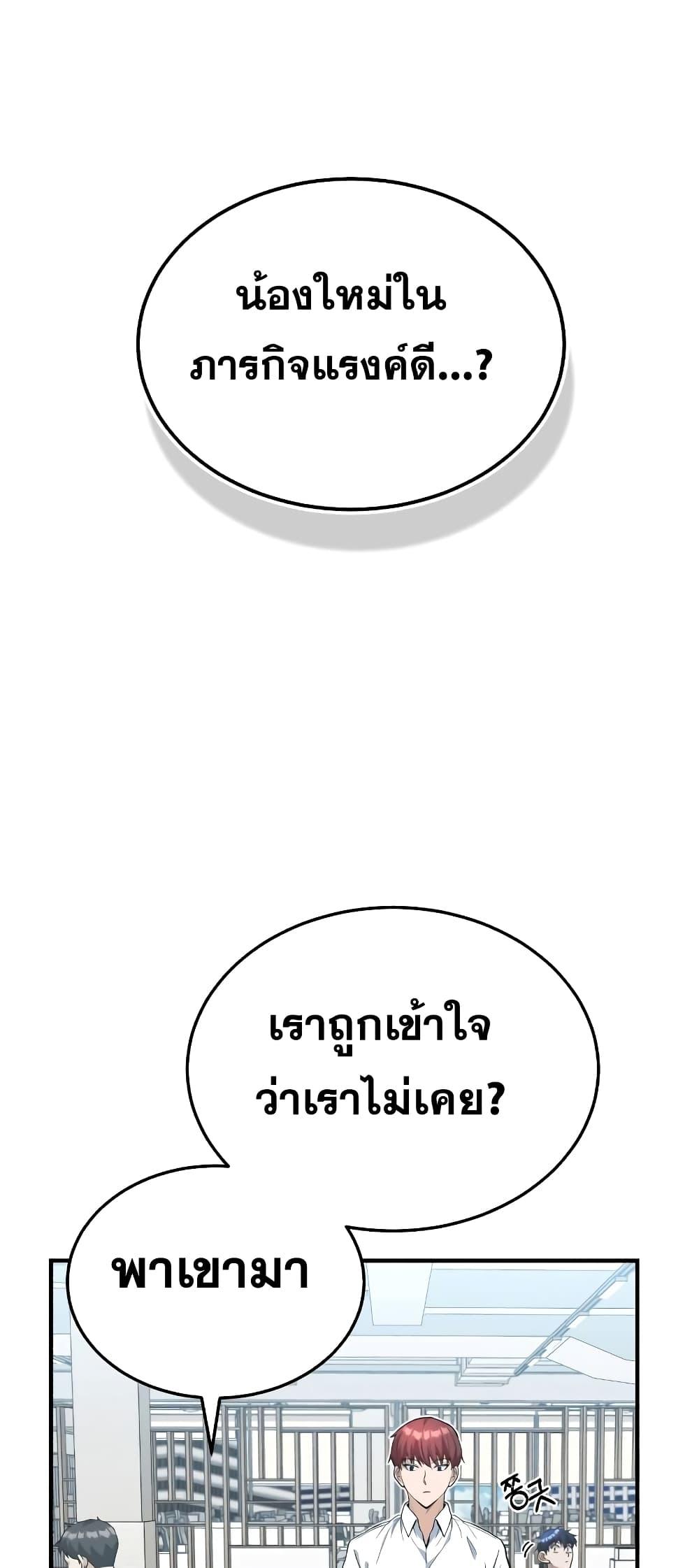 Genius of the Unique Lineage ตอนที่ 24 22