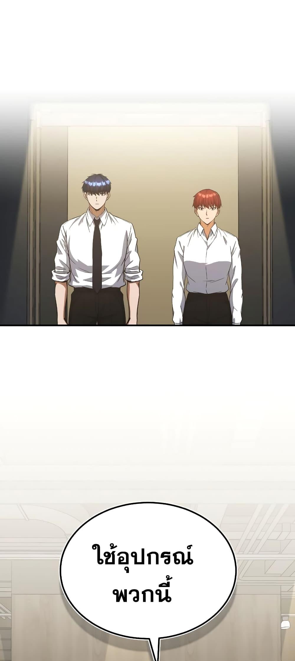 Genius of the Unique Lineage ตอนที่ 24 25