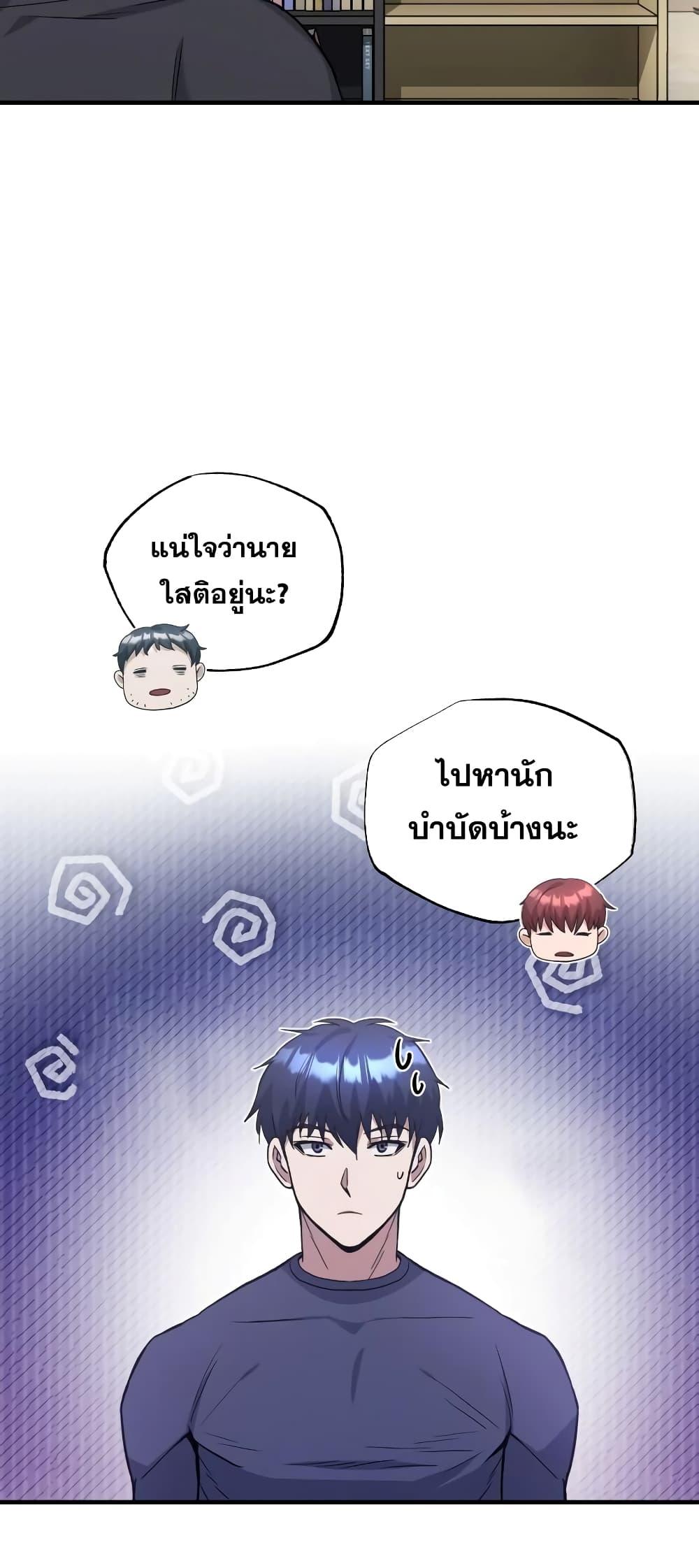 Genius of the Unique Lineage ตอนที่ 24 3