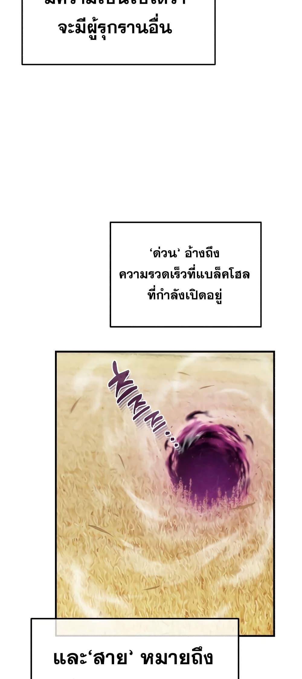 Genius of the Unique Lineage ตอนที่ 24 37