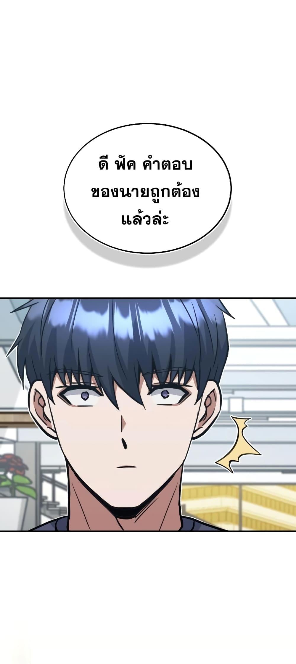 Genius of the Unique Lineage ตอนที่ 24 4