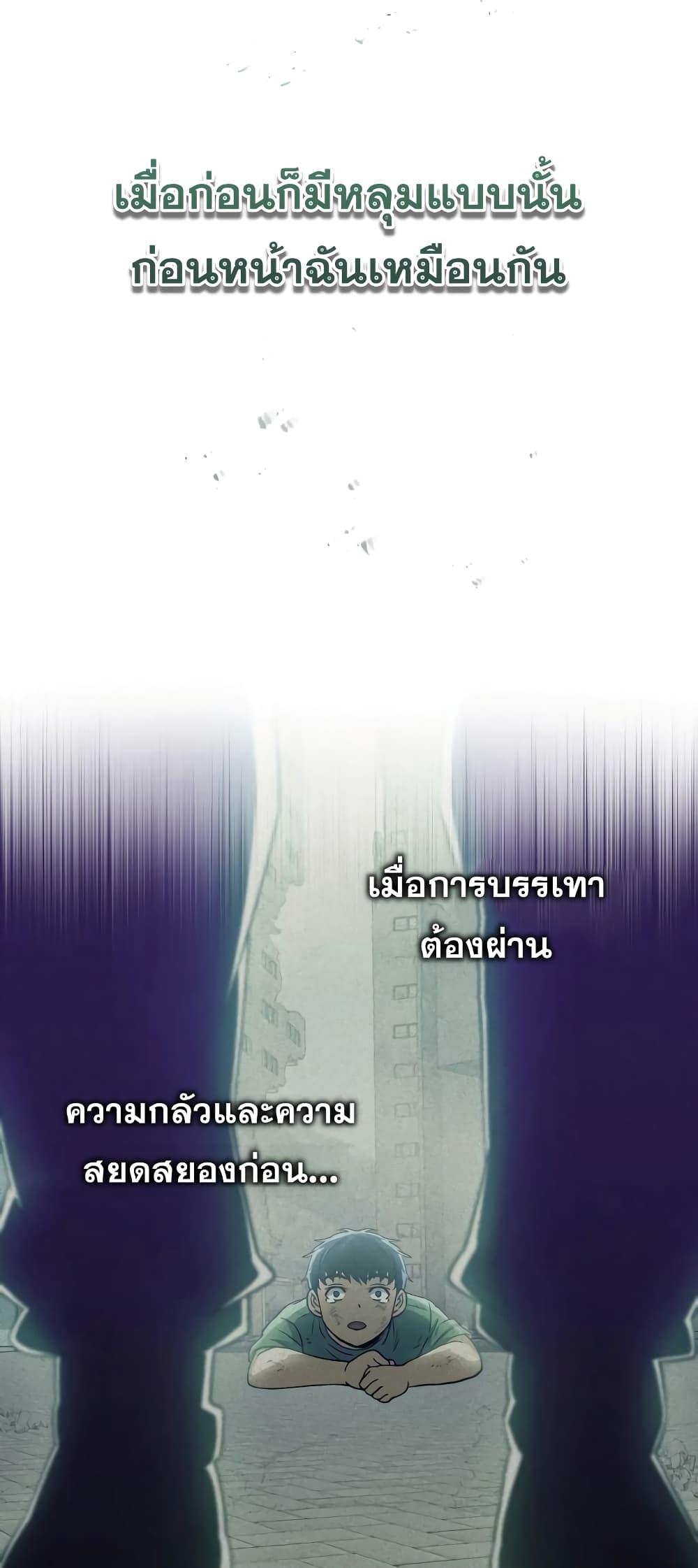 Genius of the Unique Lineage ตอนที่ 24 41